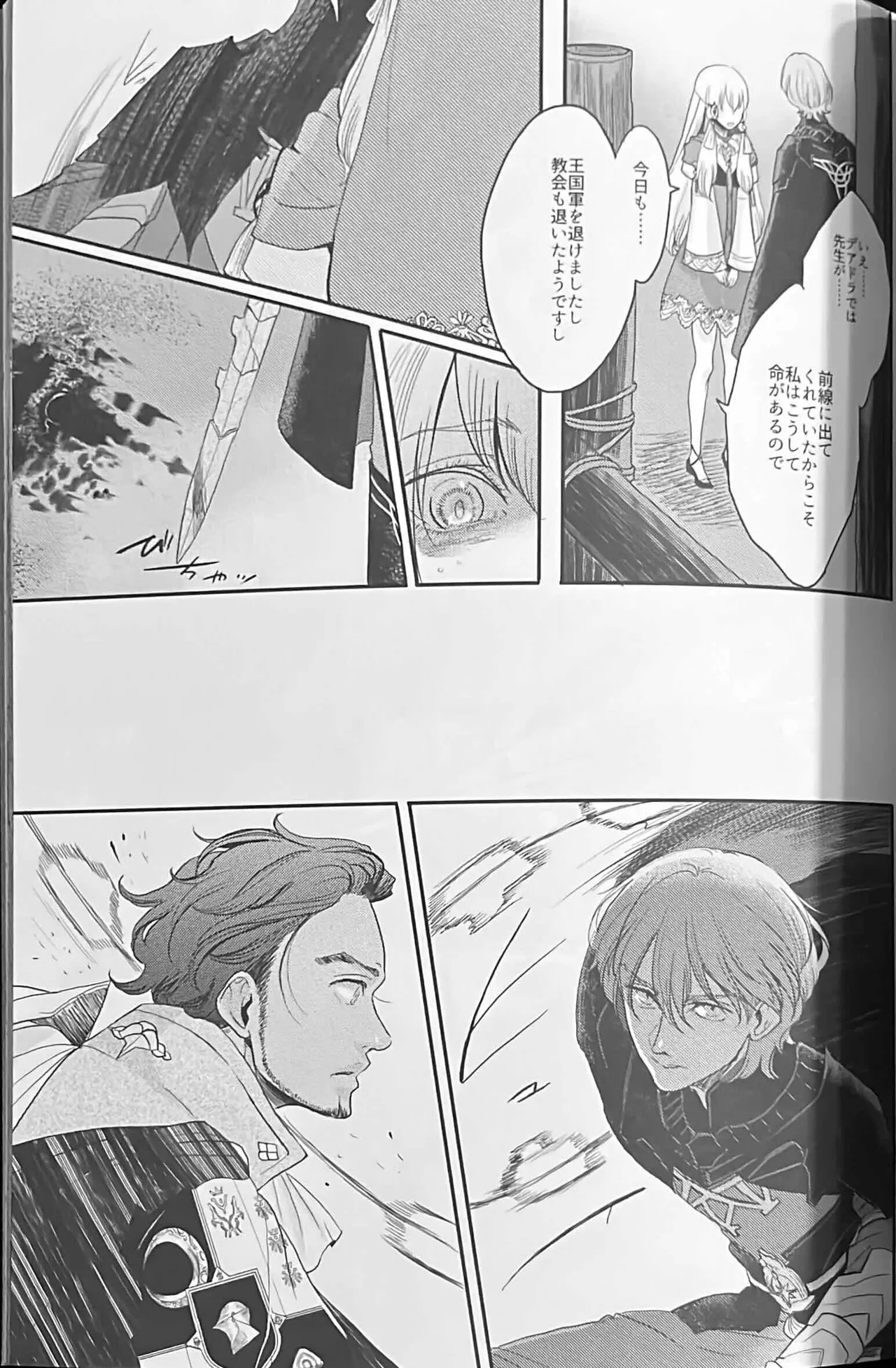 BBandRR（本体のみ） Page.122