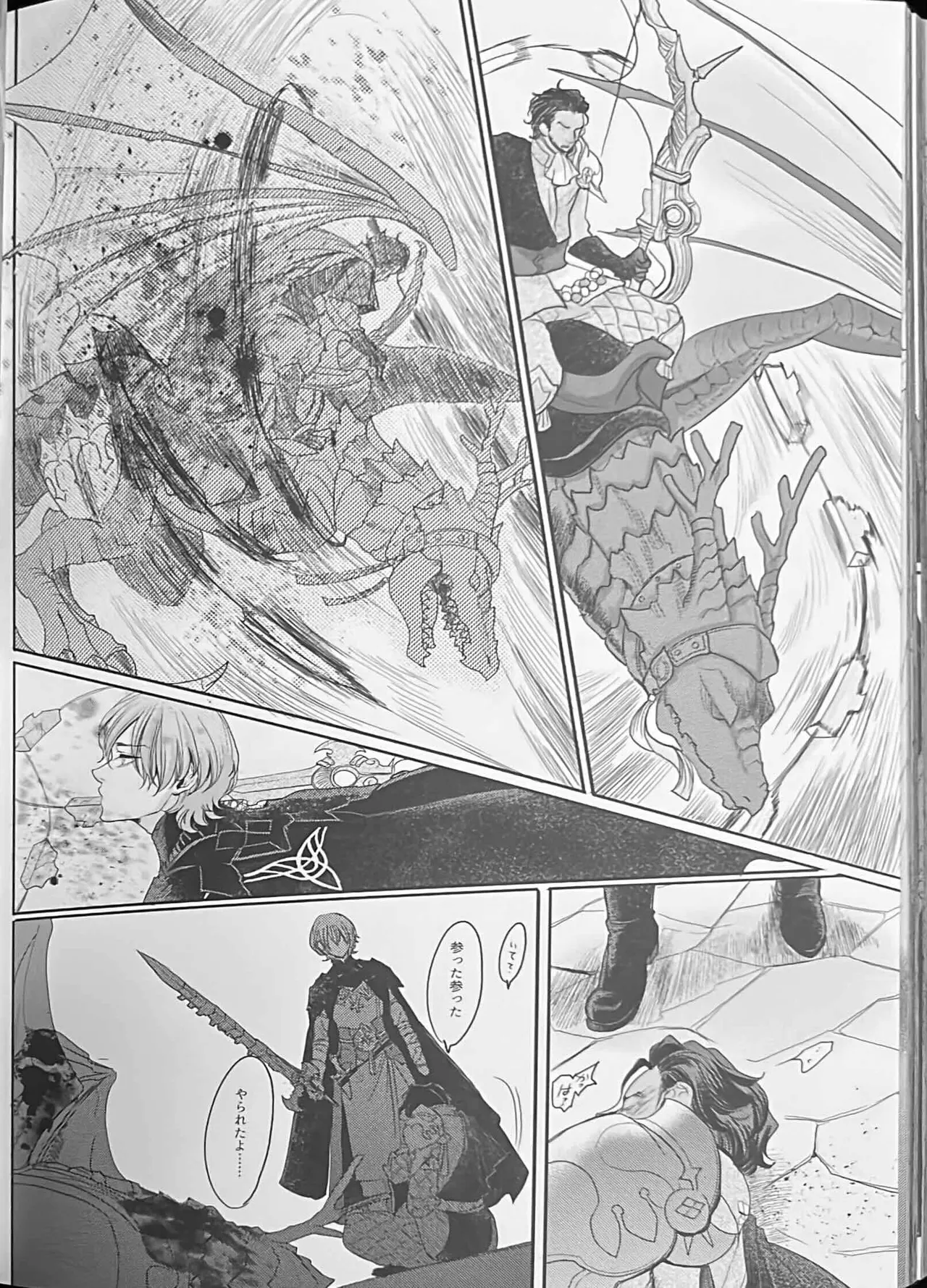 BBandRR（本体のみ） Page.123