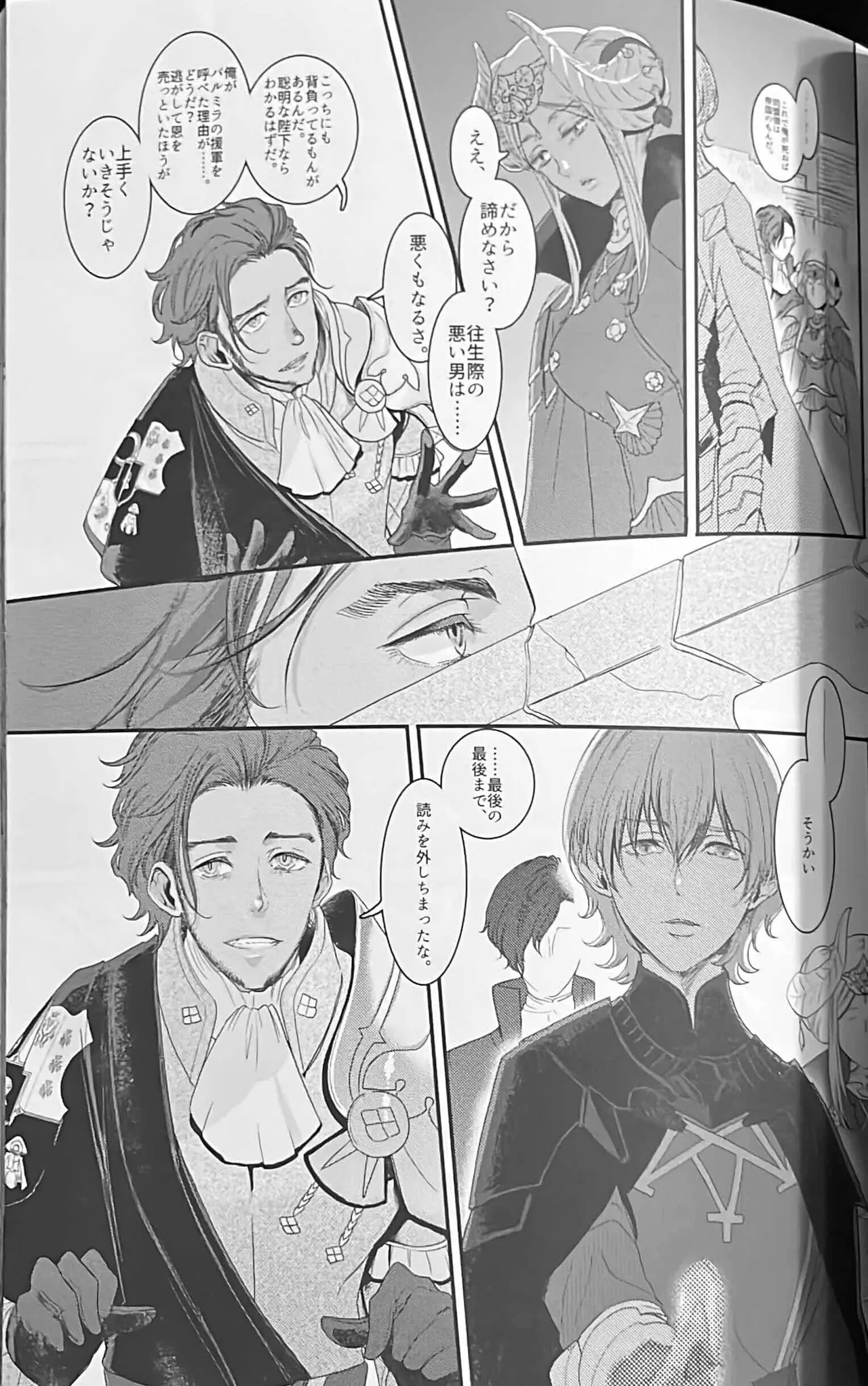 BBandRR（本体のみ） Page.124