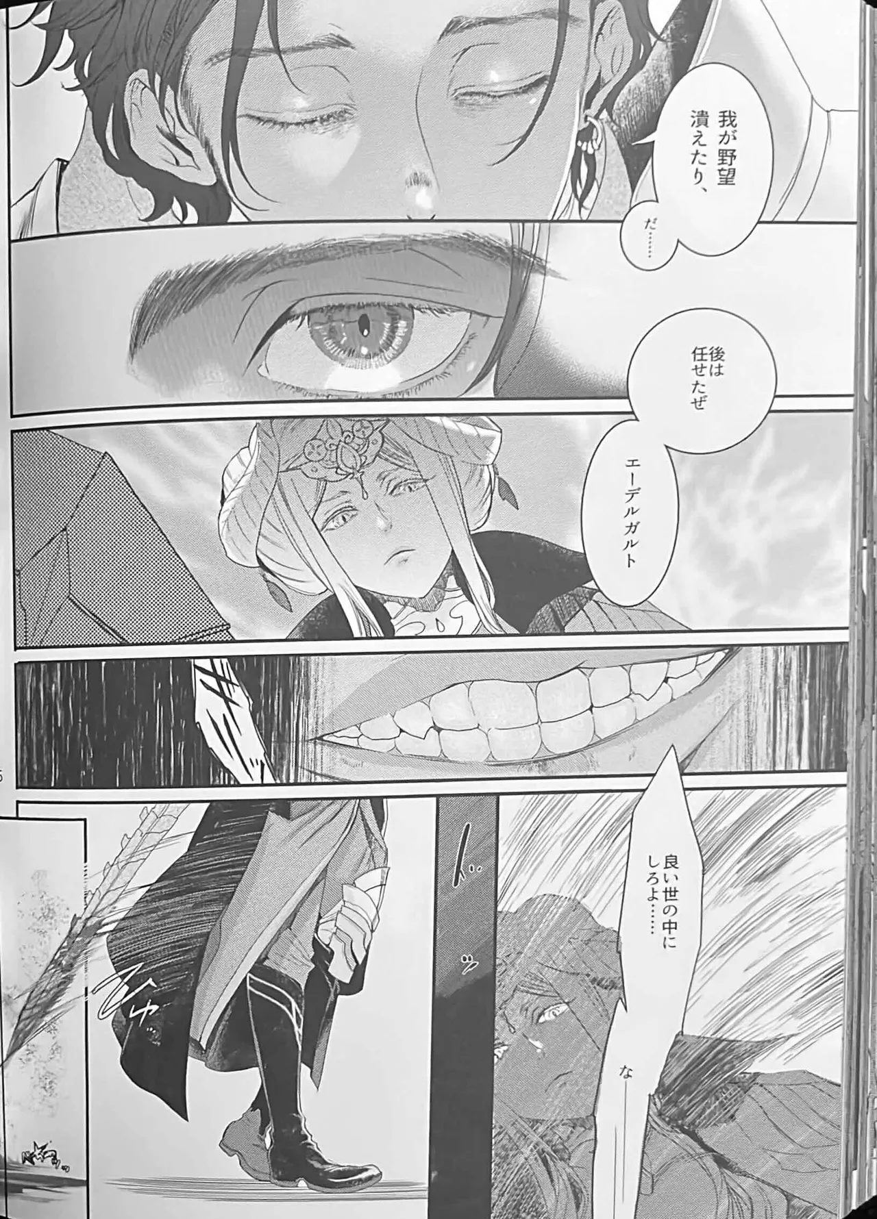 BBandRR（本体のみ） Page.125