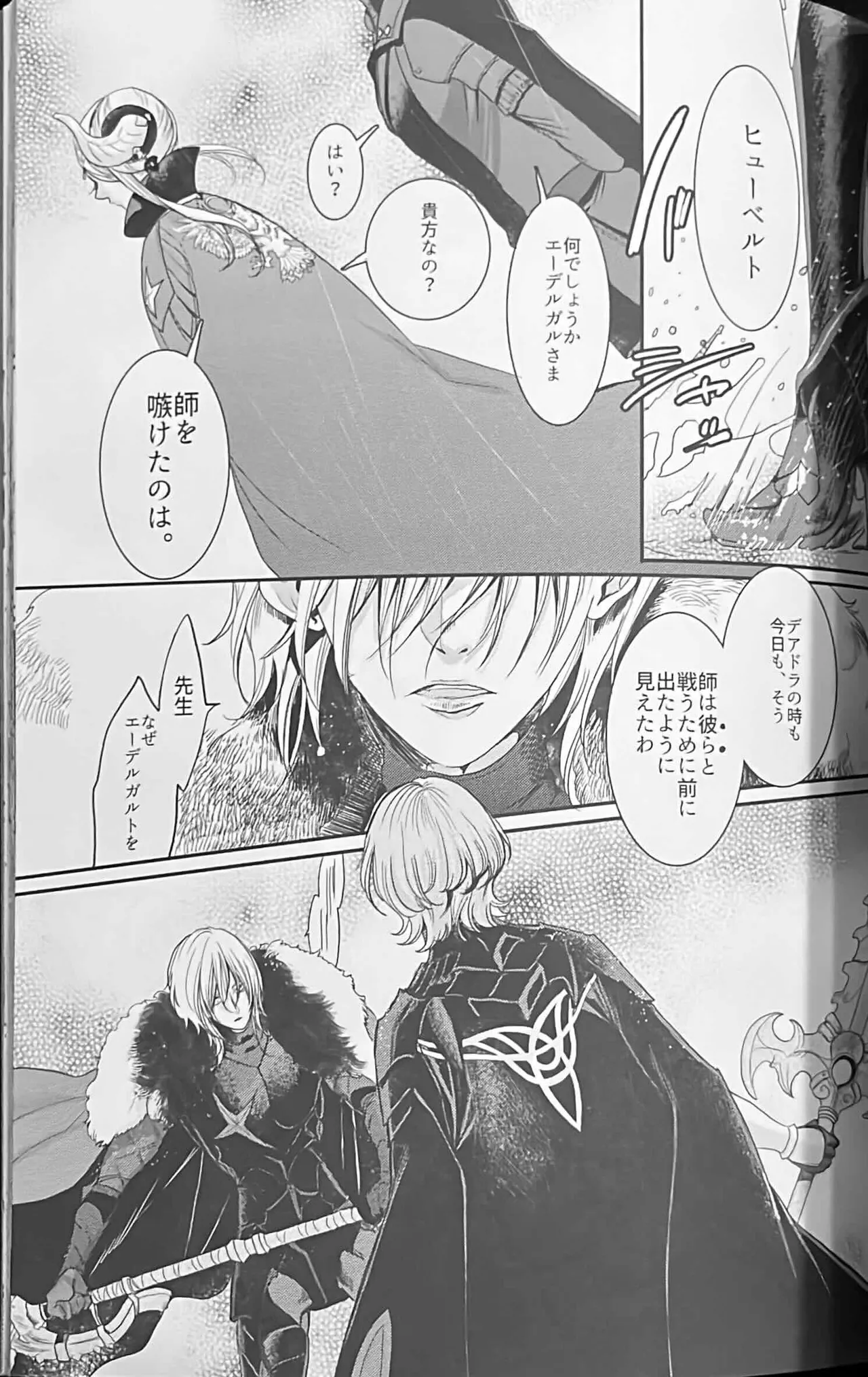 BBandRR（本体のみ） Page.126