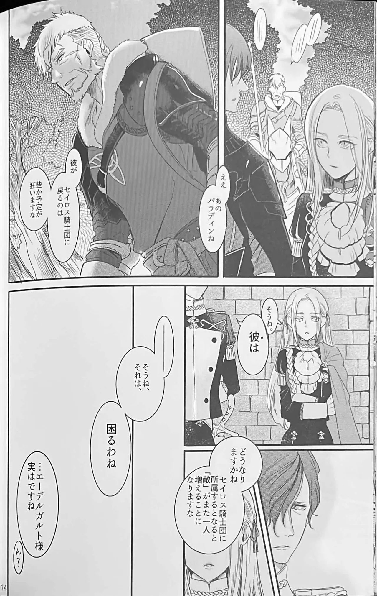 BBandRR（本体のみ） Page.13