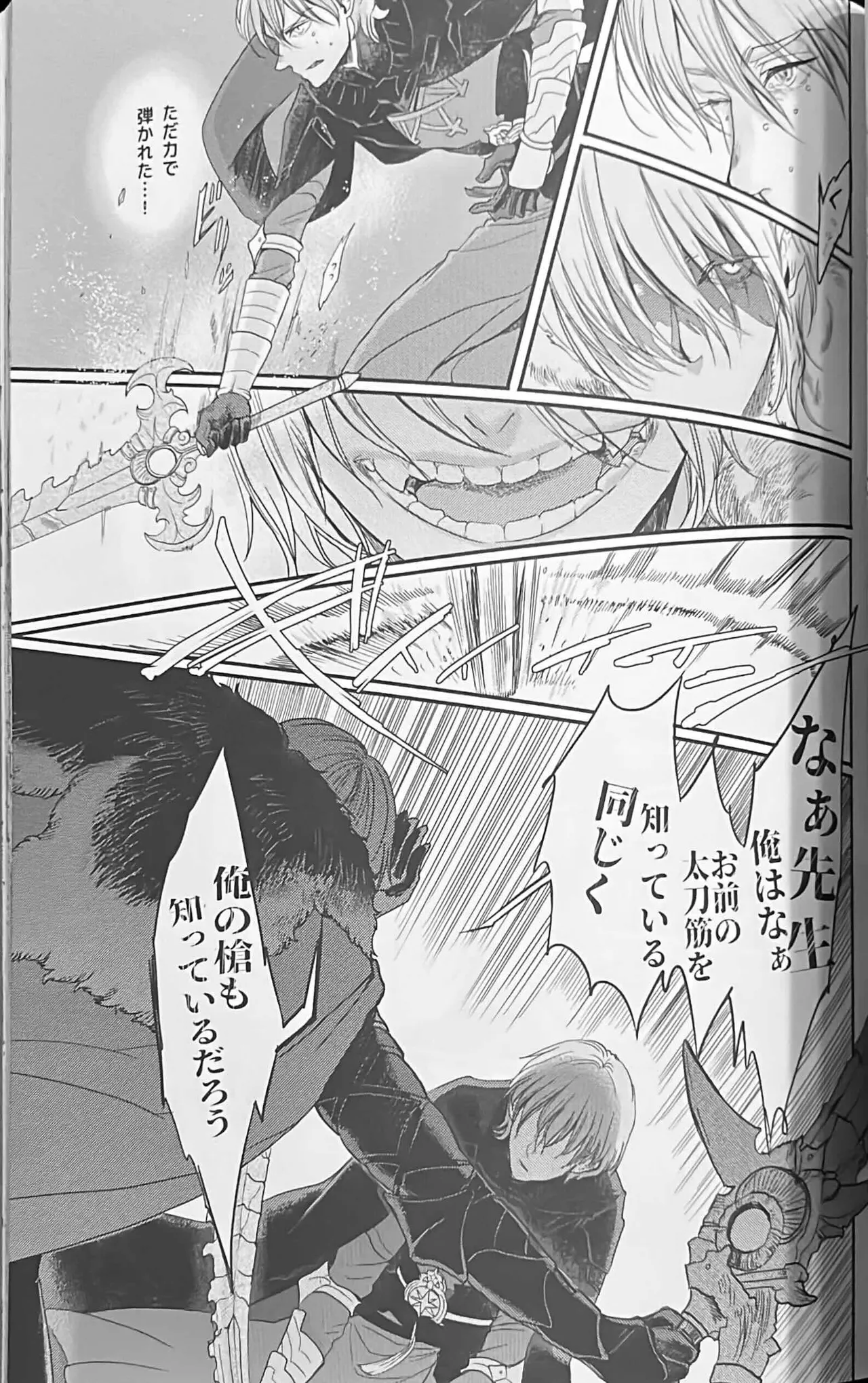 BBandRR（本体のみ） Page.130