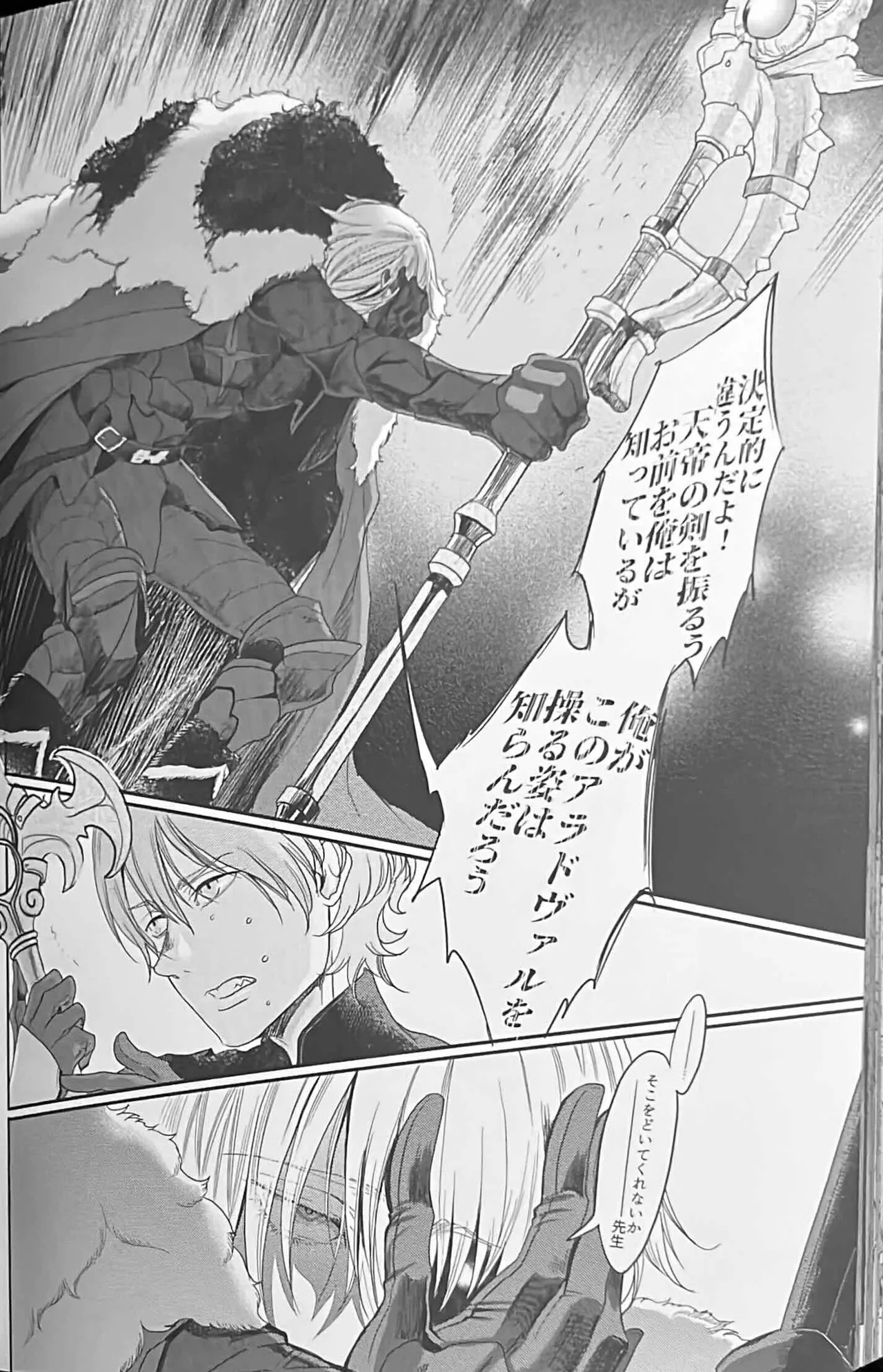 BBandRR（本体のみ） Page.131