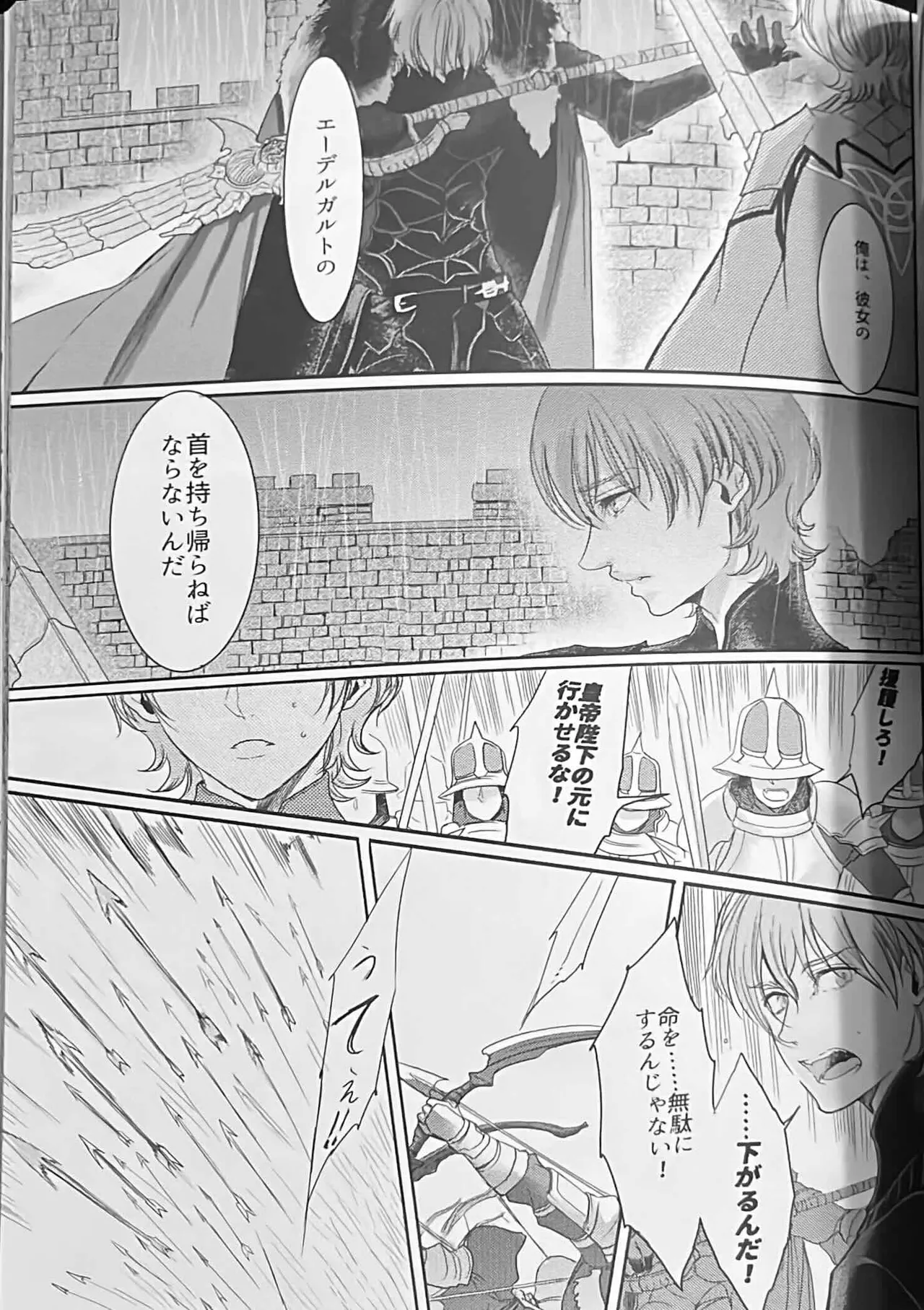 BBandRR（本体のみ） Page.132