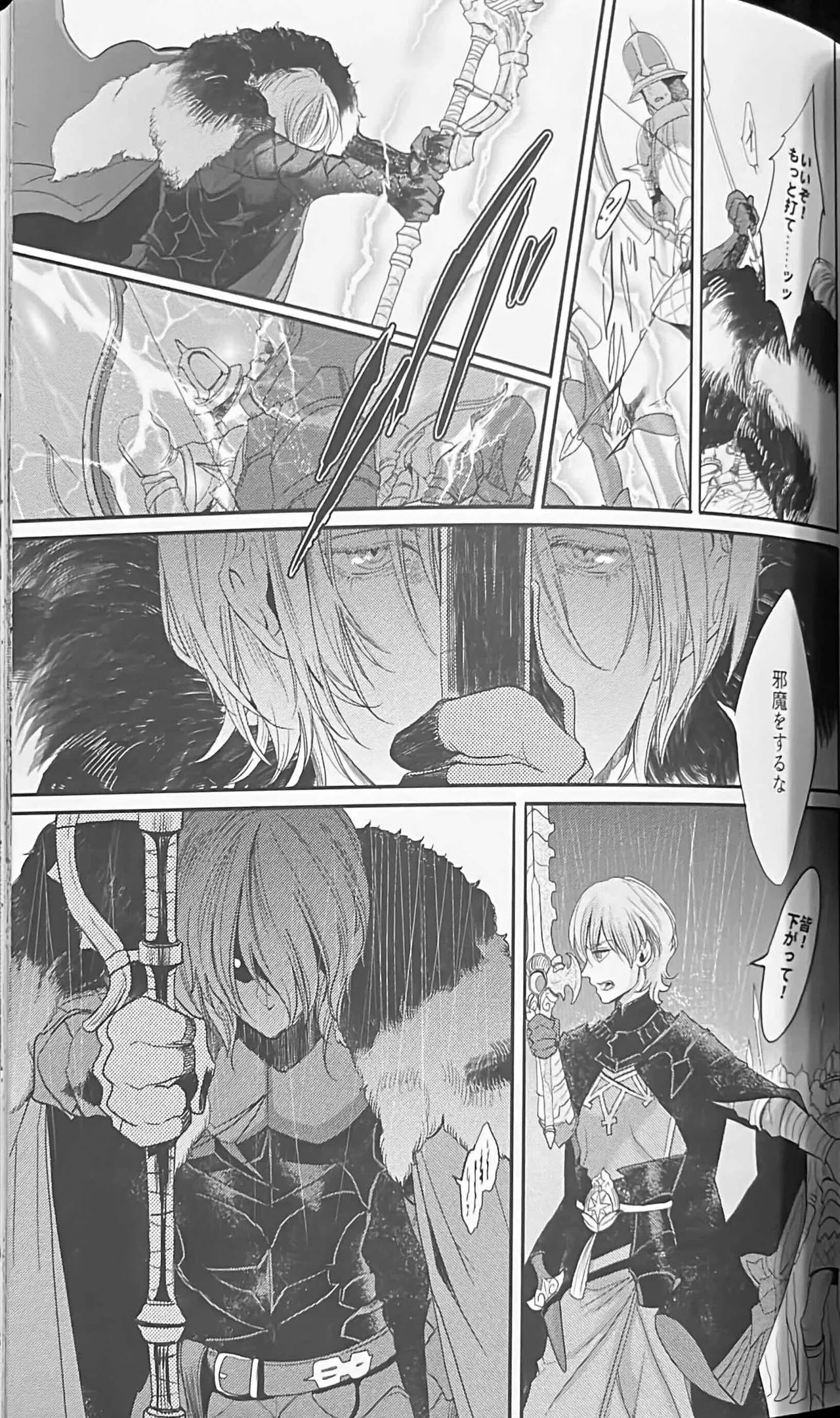 BBandRR（本体のみ） Page.134