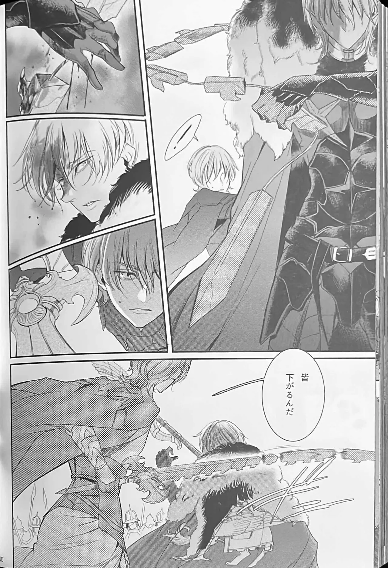BBandRR（本体のみ） Page.139