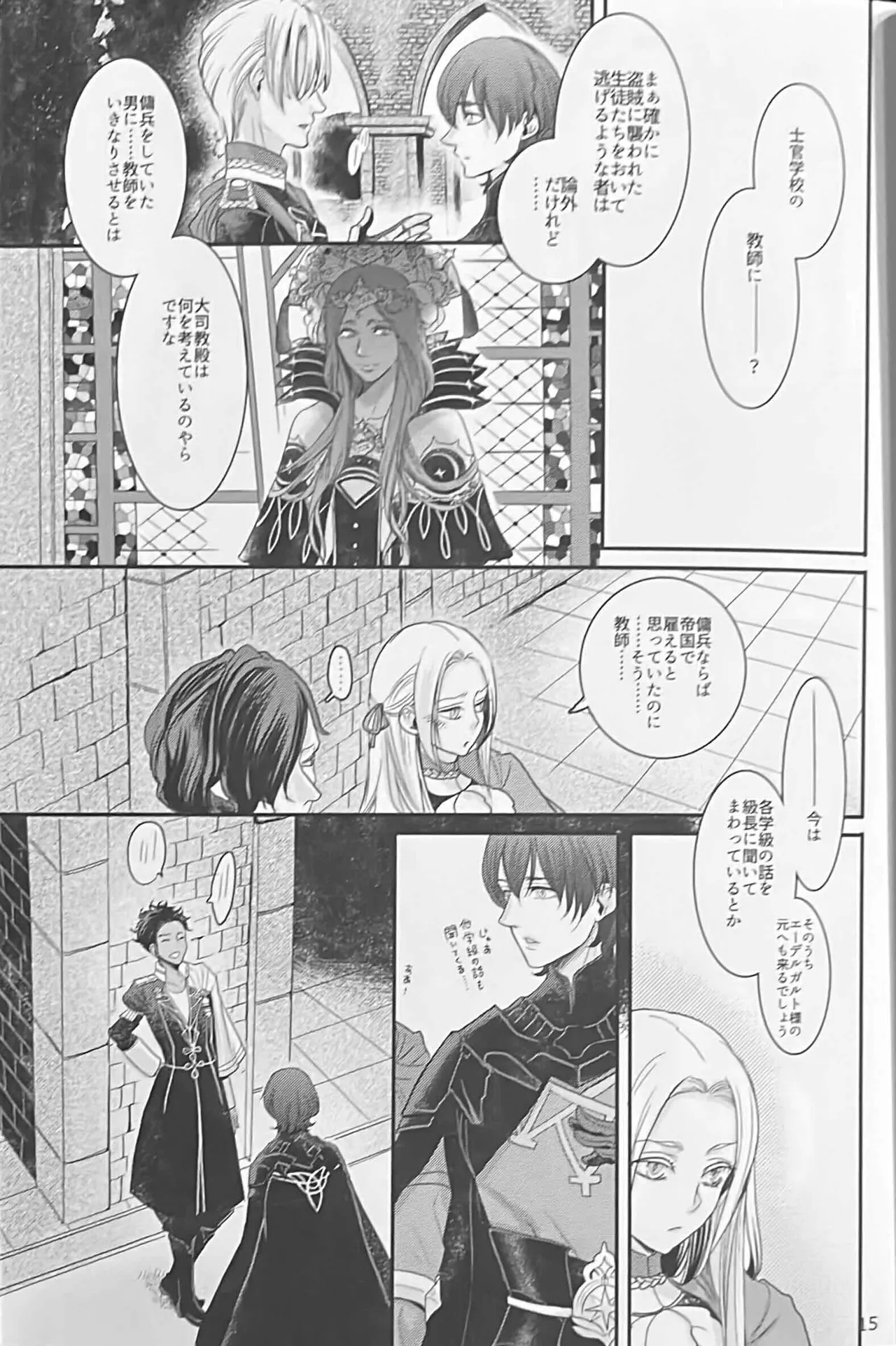 BBandRR（本体のみ） Page.14