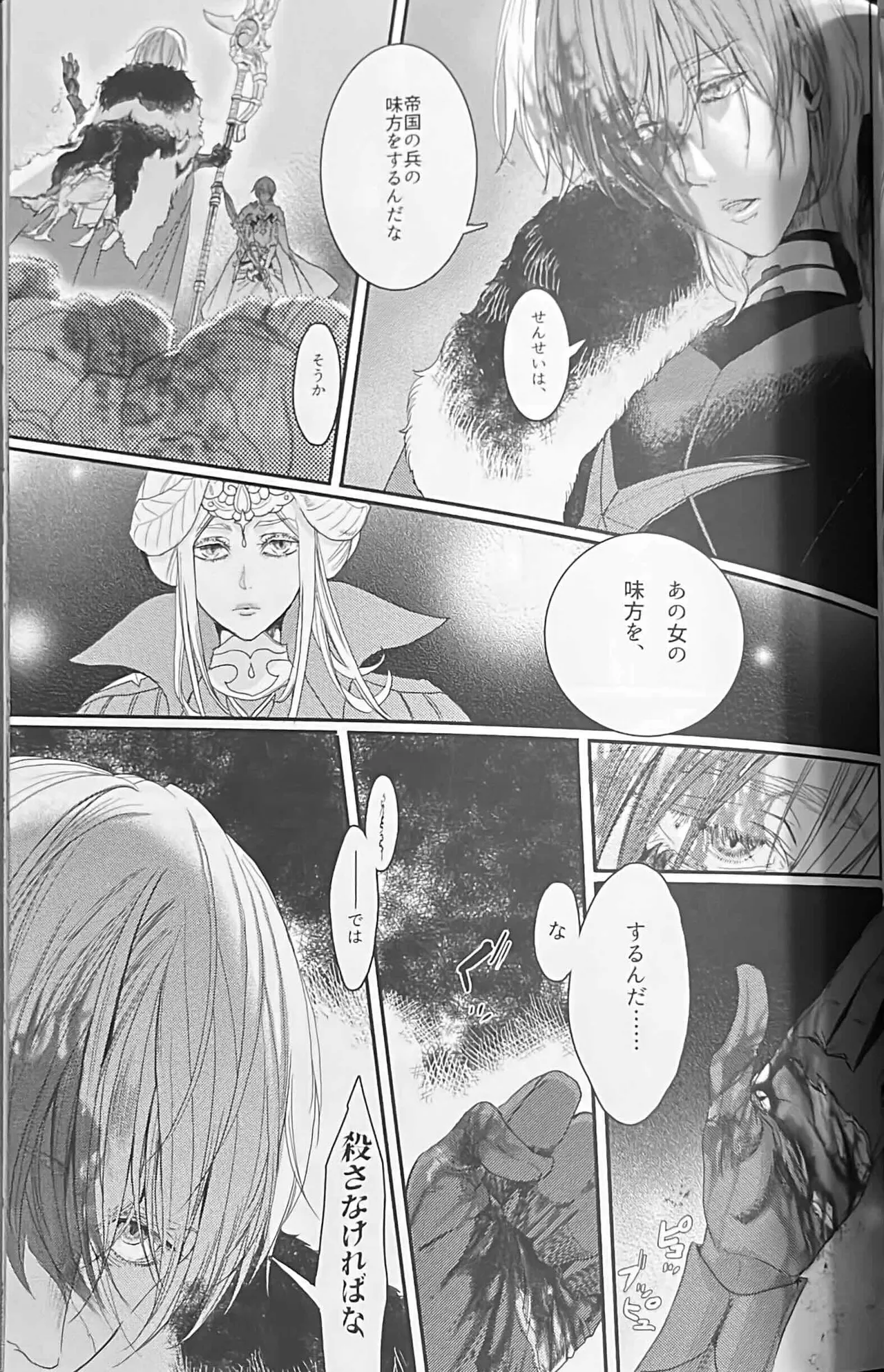 BBandRR（本体のみ） Page.140