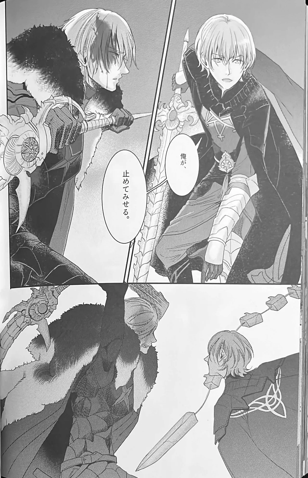 BBandRR（本体のみ） Page.141