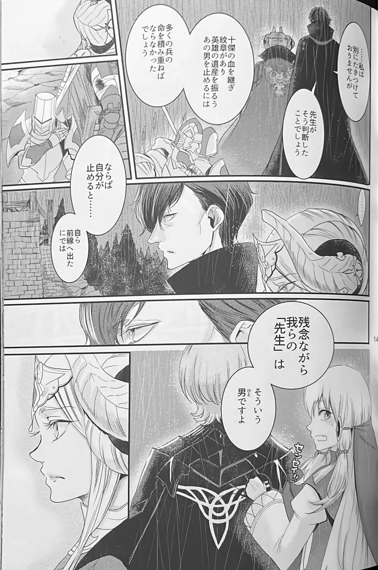 BBandRR（本体のみ） Page.142
