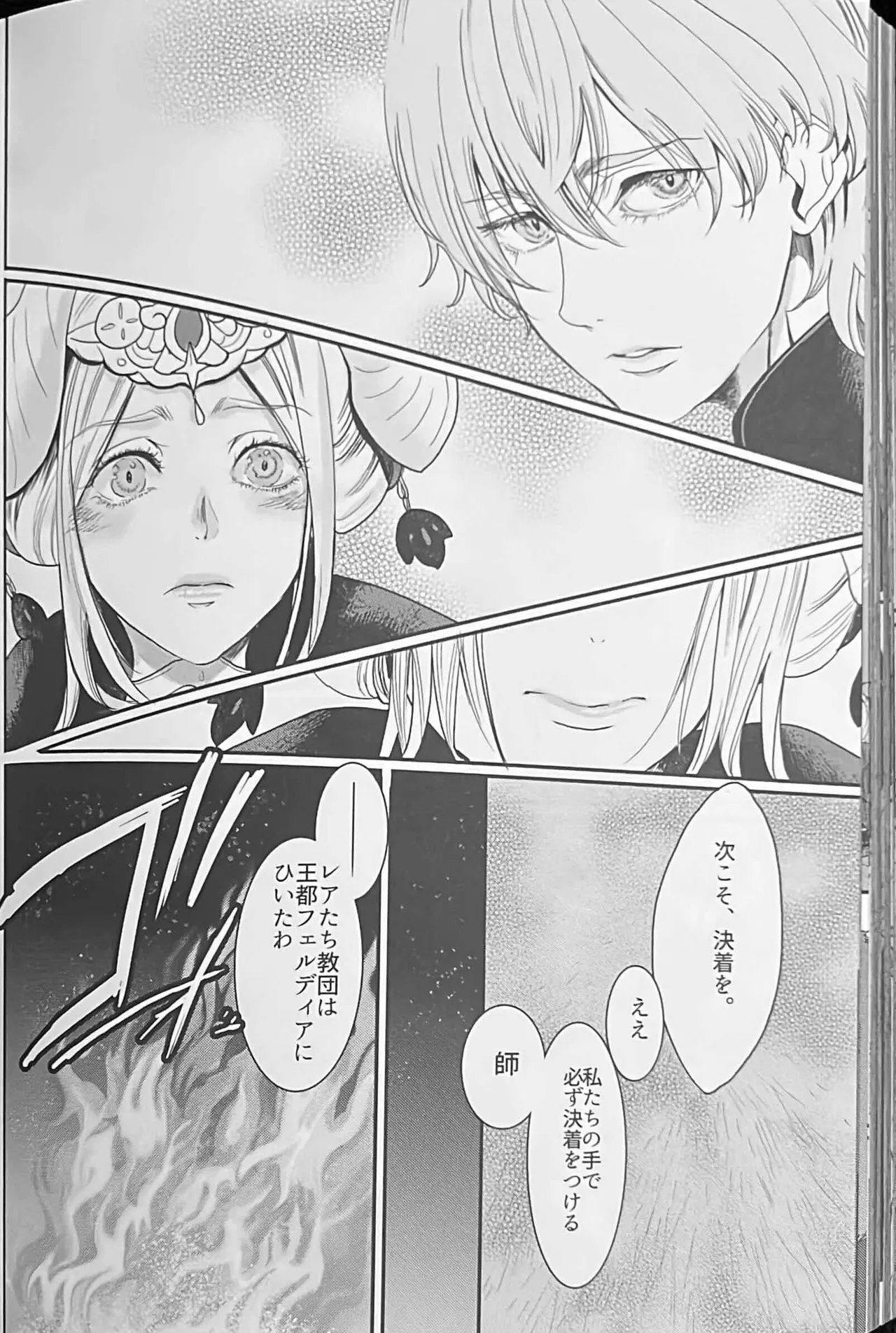 BBandRR（本体のみ） Page.143