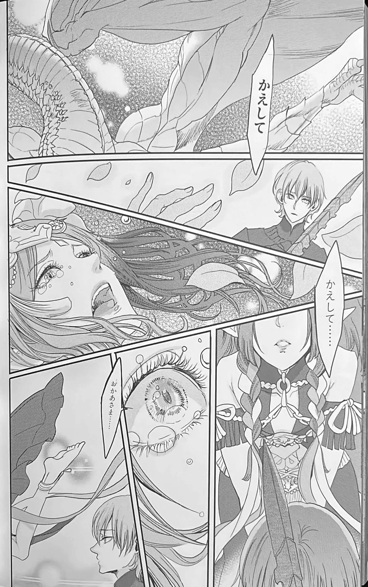 BBandRR（本体のみ） Page.149