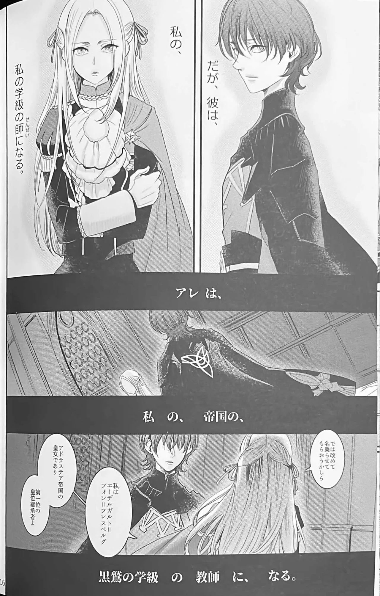 BBandRR（本体のみ） Page.15