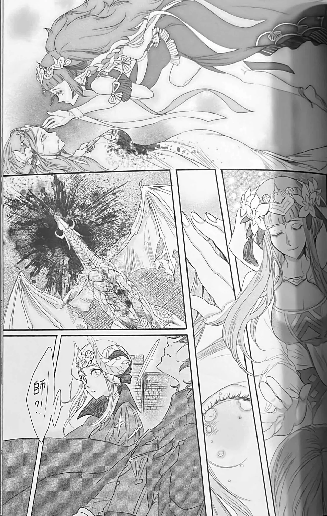 BBandRR（本体のみ） Page.150