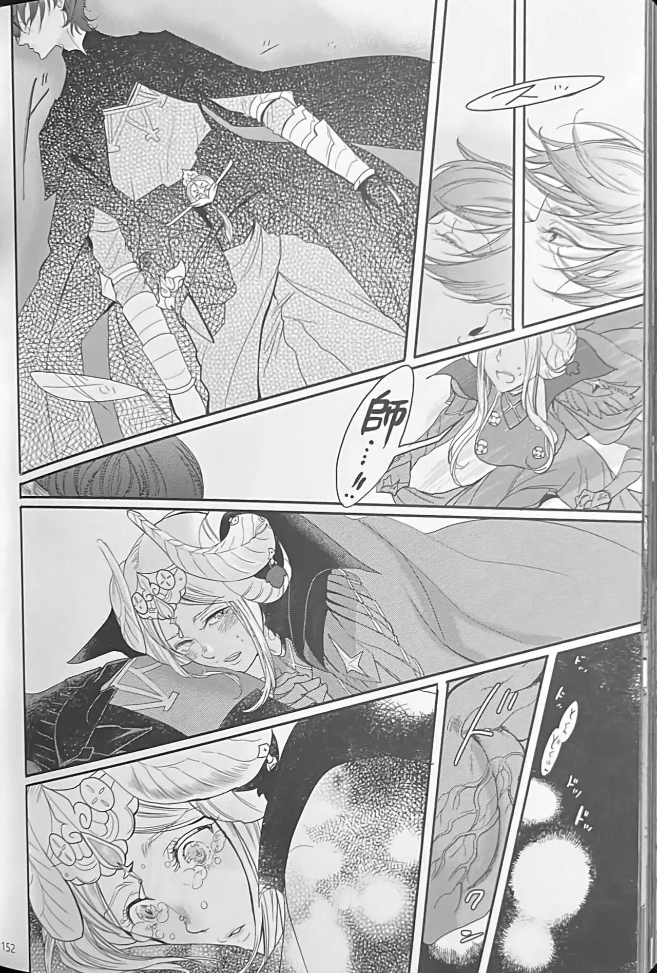 BBandRR（本体のみ） Page.151