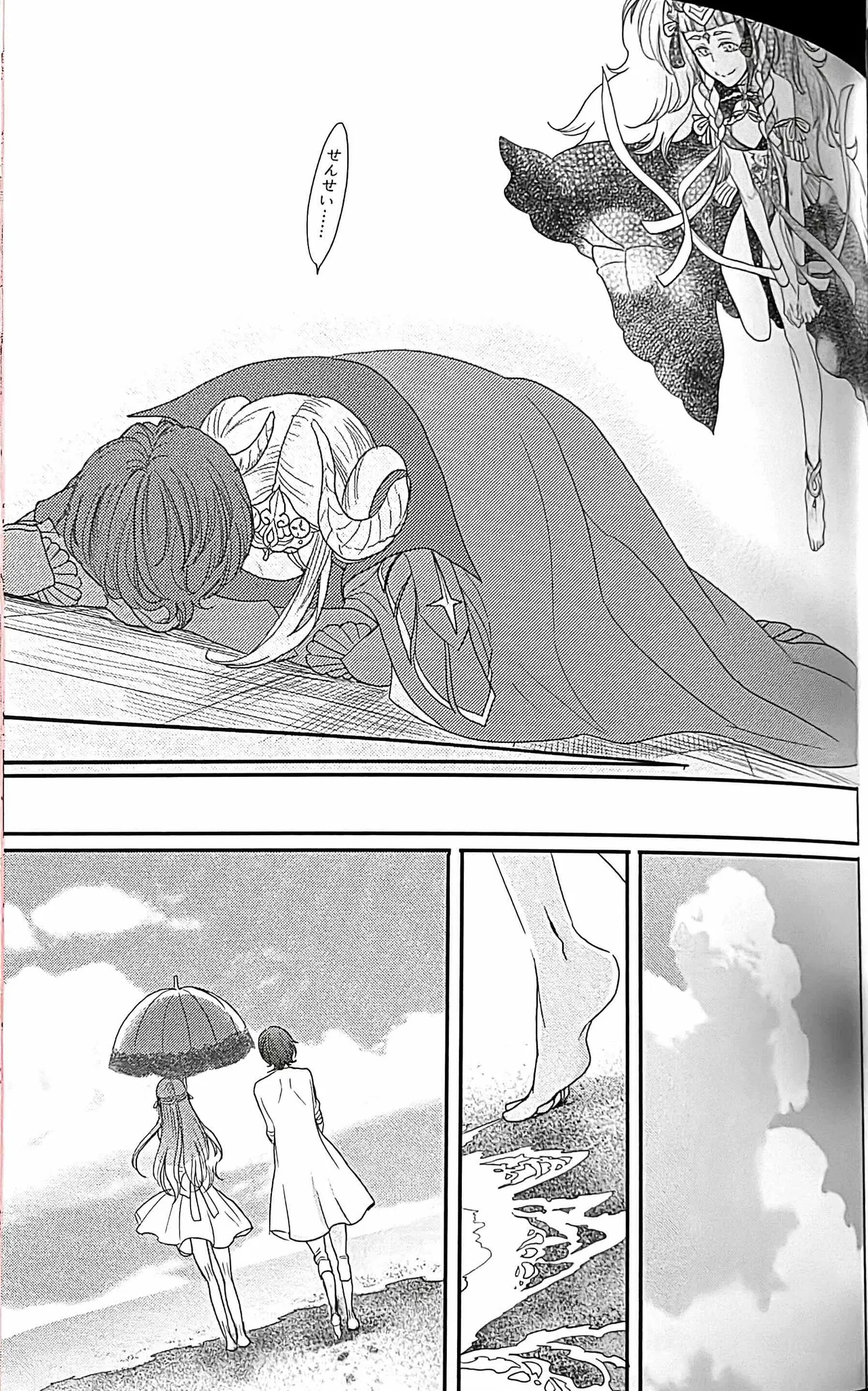 BBandRR（本体のみ） Page.152