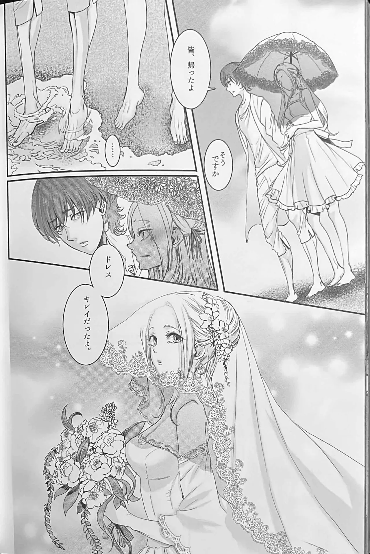 BBandRR（本体のみ） Page.153