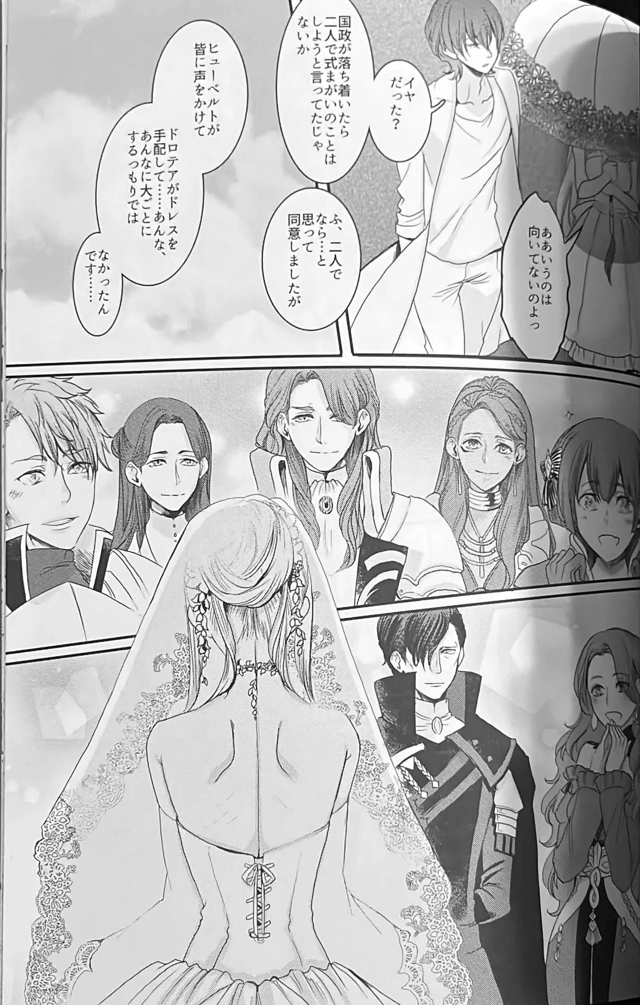 BBandRR（本体のみ） Page.154