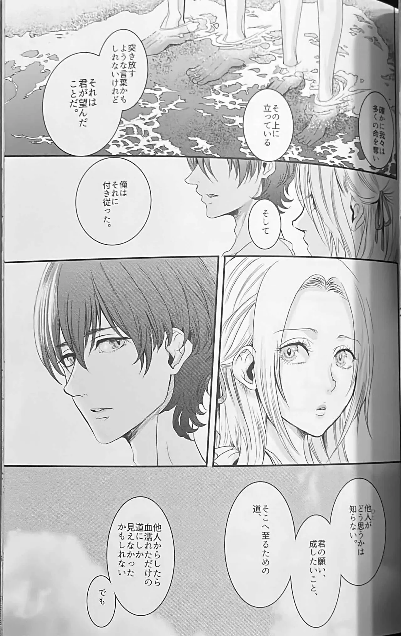 BBandRR（本体のみ） Page.156