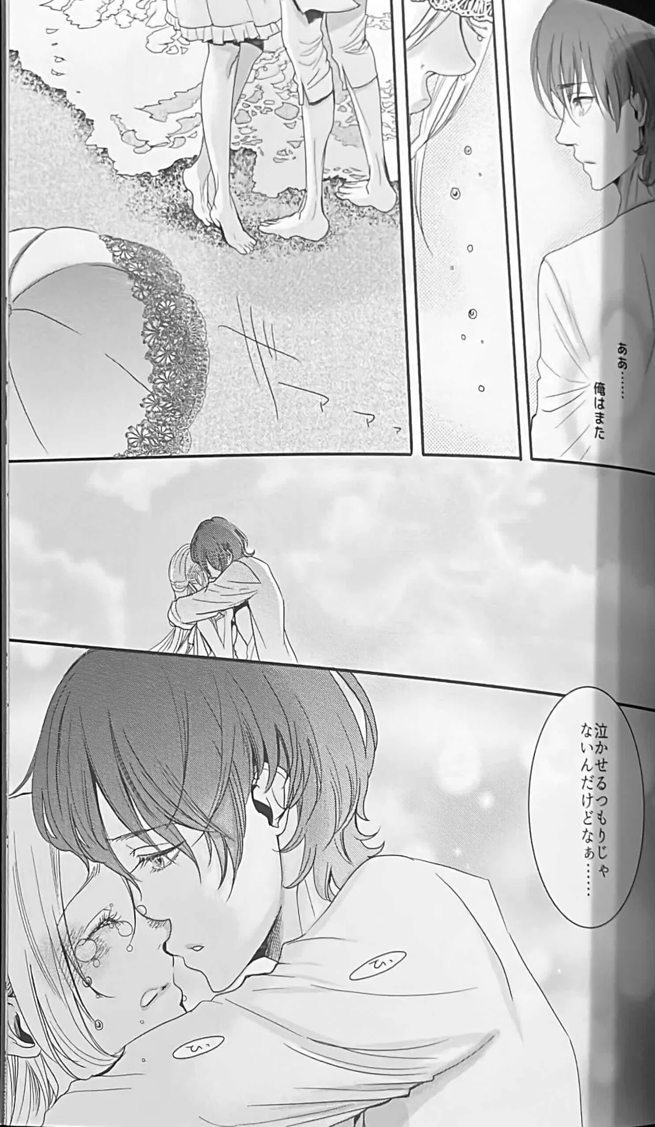 BBandRR（本体のみ） Page.158