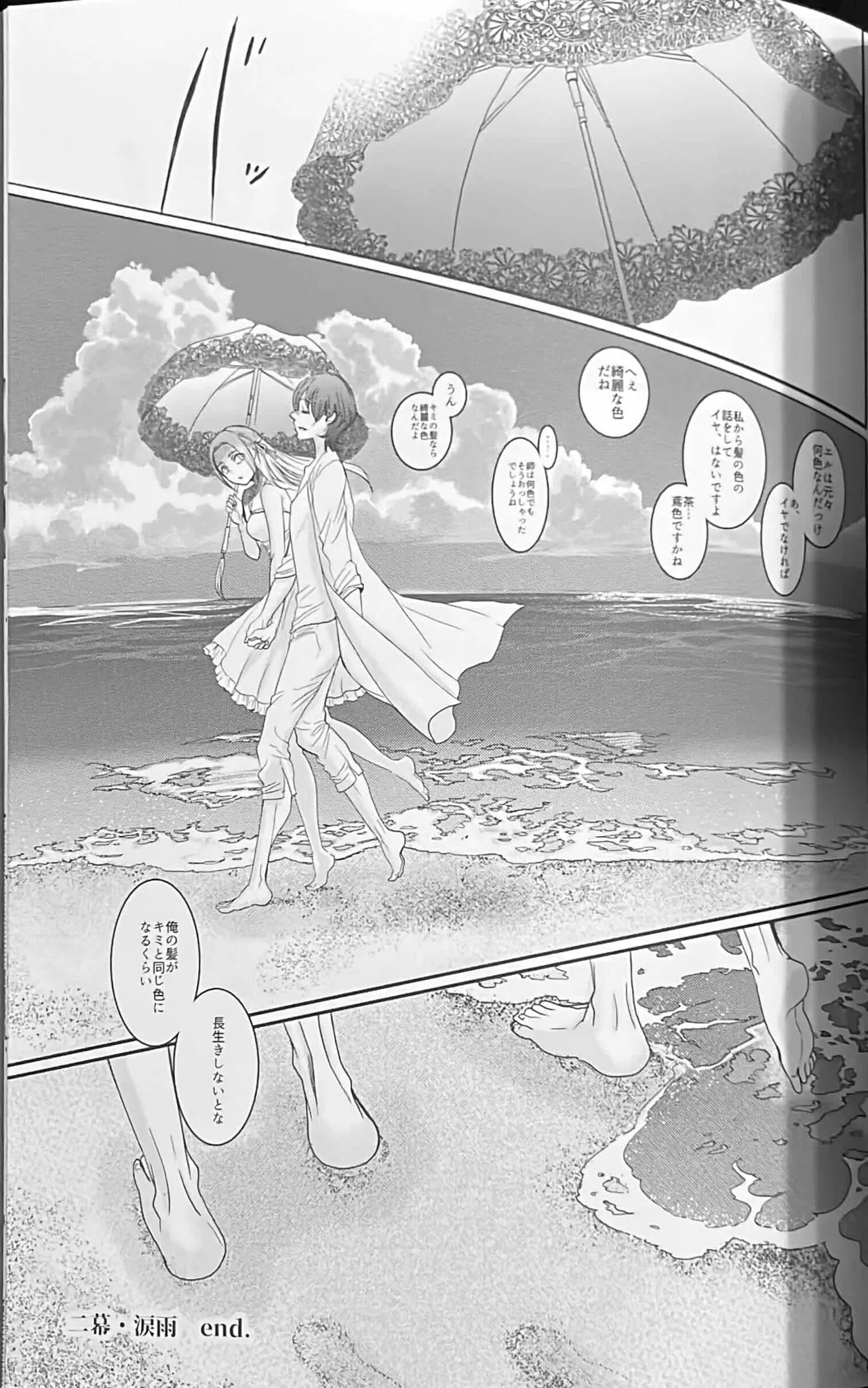 BBandRR（本体のみ） Page.160