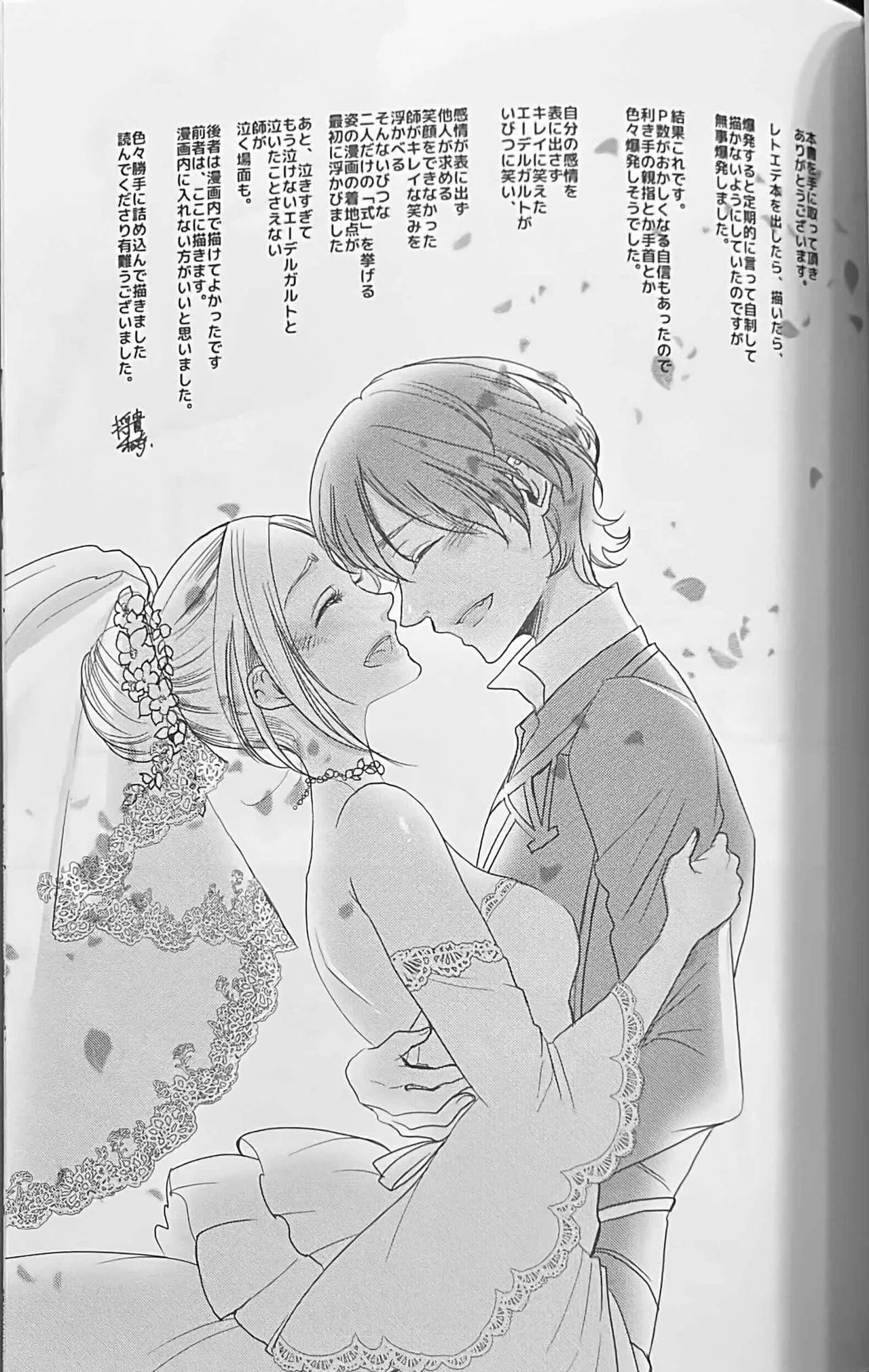 BBandRR（本体のみ） Page.162