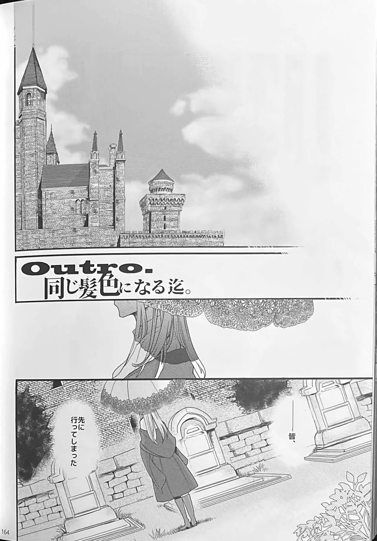 BBandRR（本体のみ） Page.163