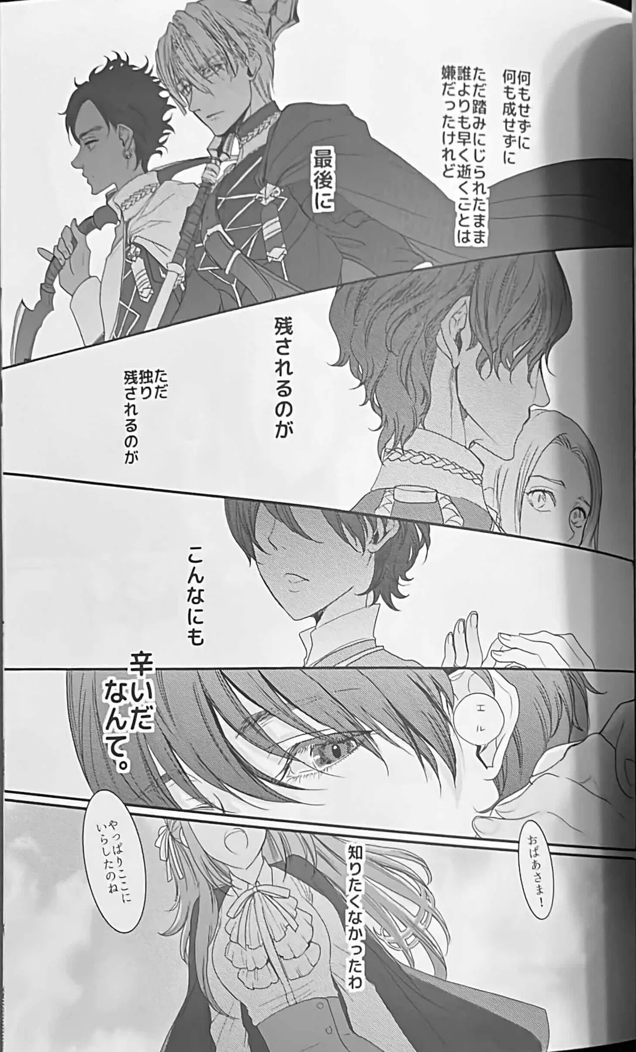 BBandRR（本体のみ） Page.164
