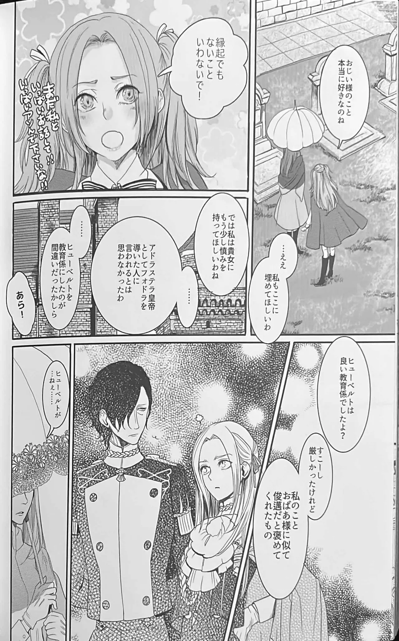 BBandRR（本体のみ） Page.165