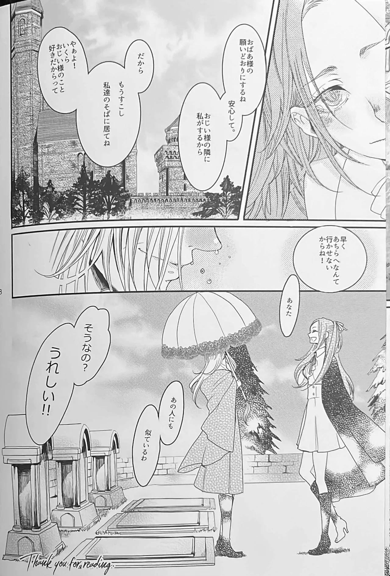 BBandRR（本体のみ） Page.167