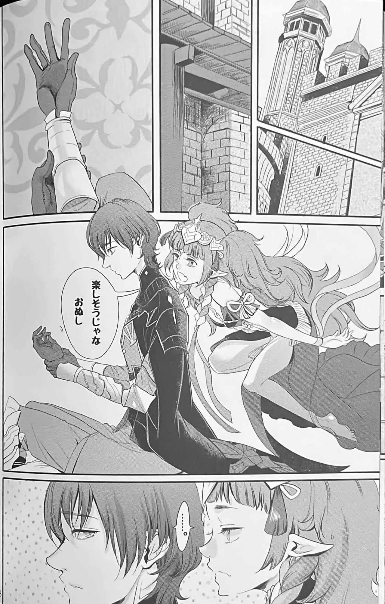 BBandRR（本体のみ） Page.17