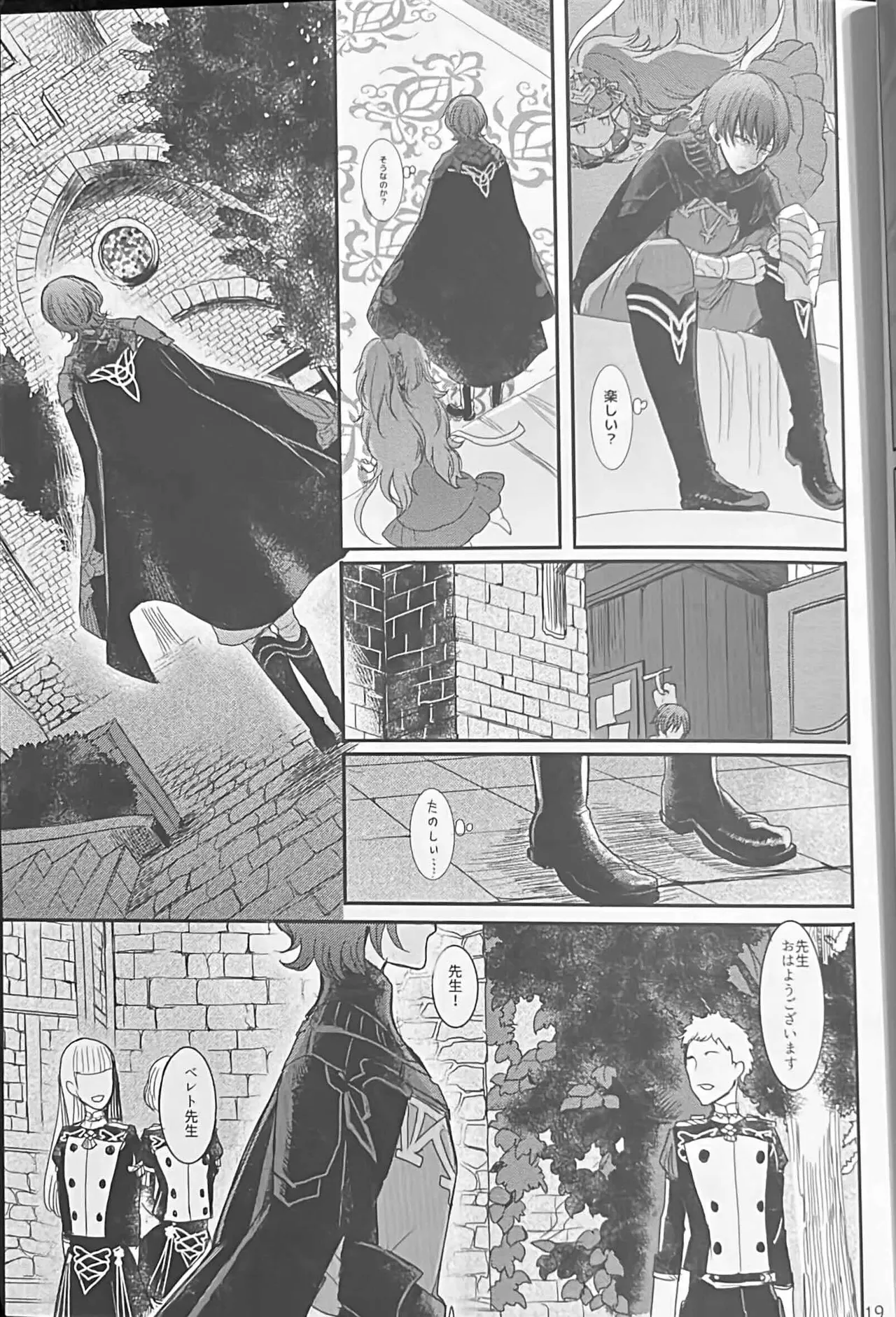 BBandRR（本体のみ） Page.18