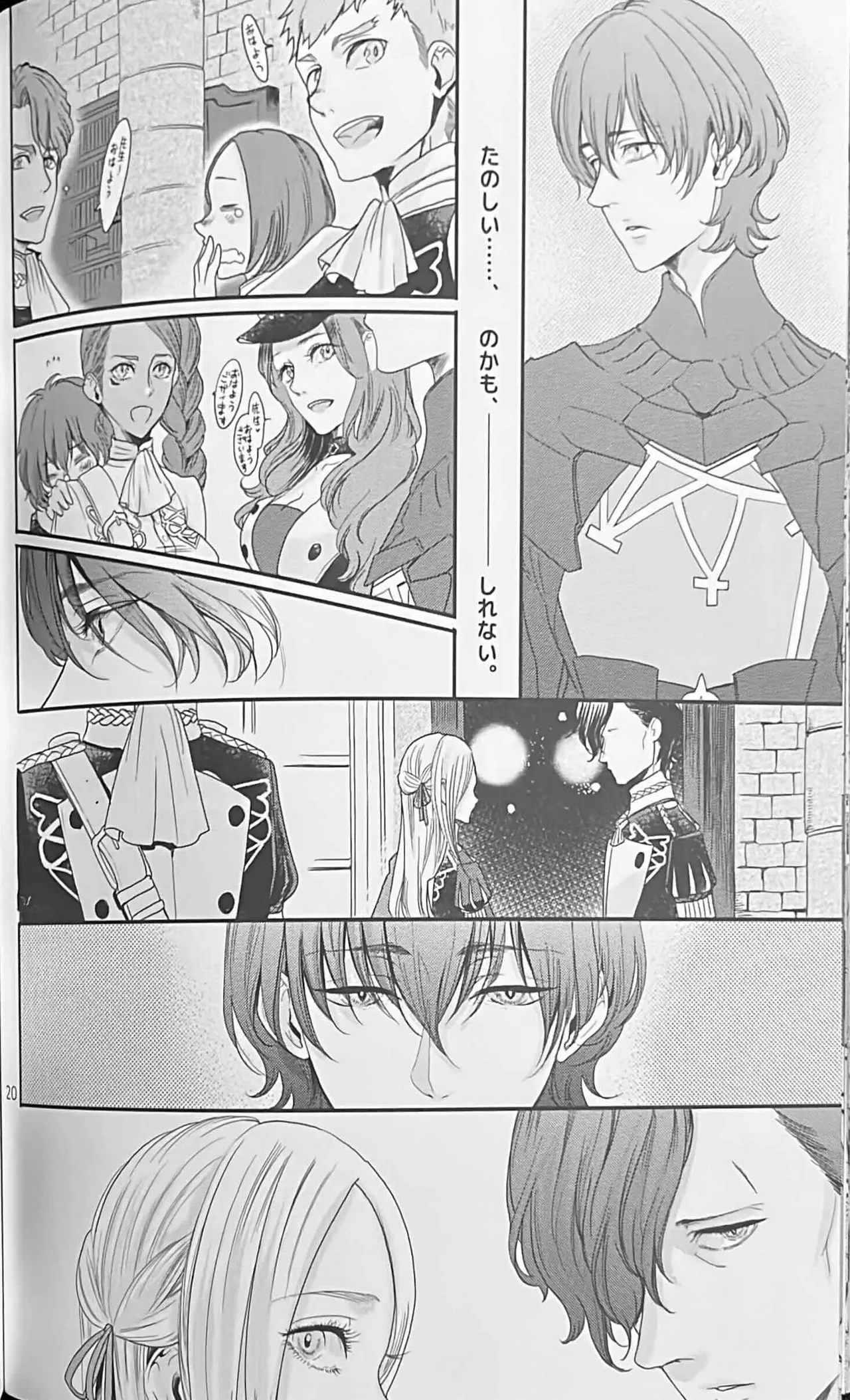 BBandRR（本体のみ） Page.19