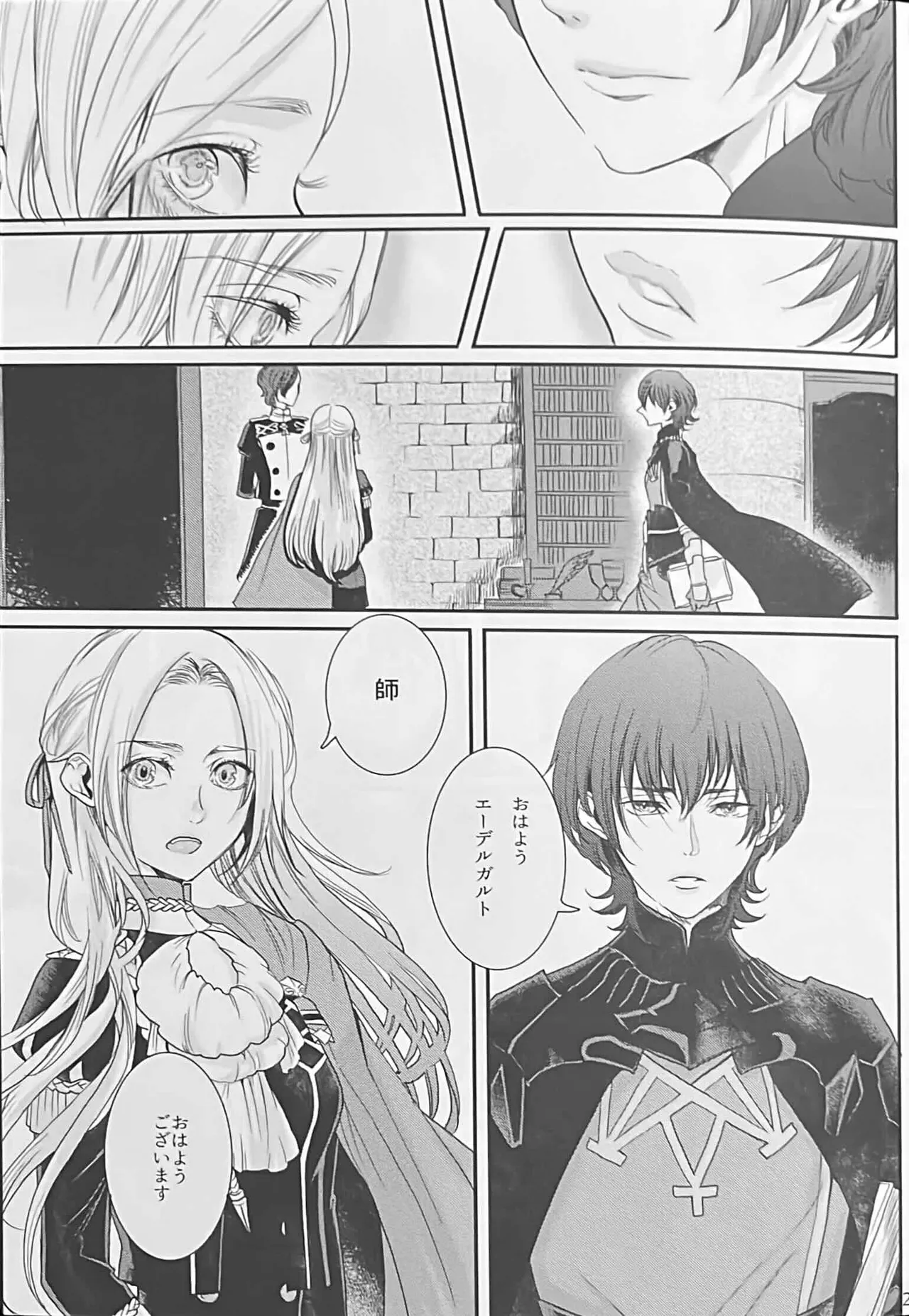BBandRR（本体のみ） Page.20