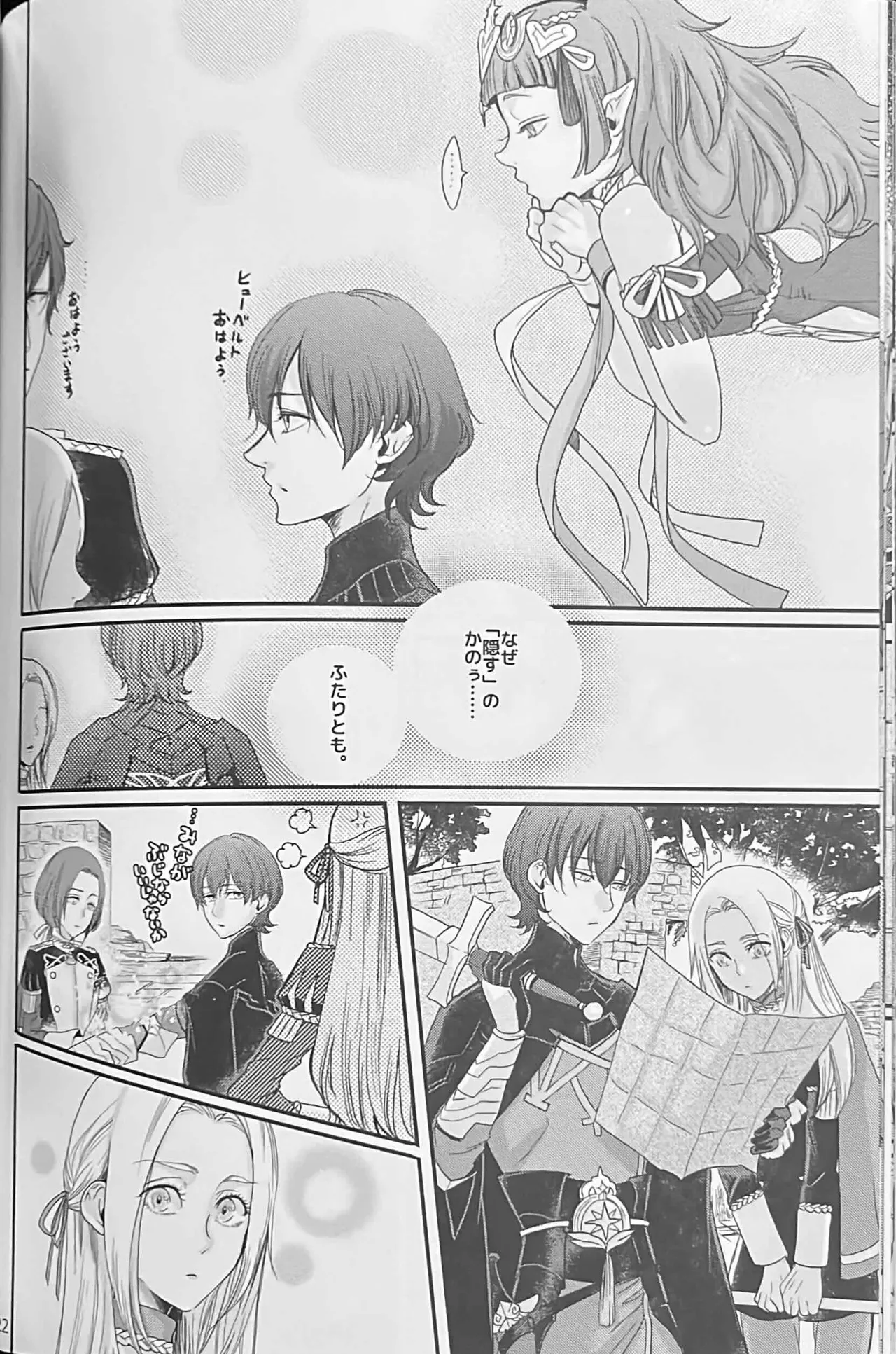 BBandRR（本体のみ） Page.21