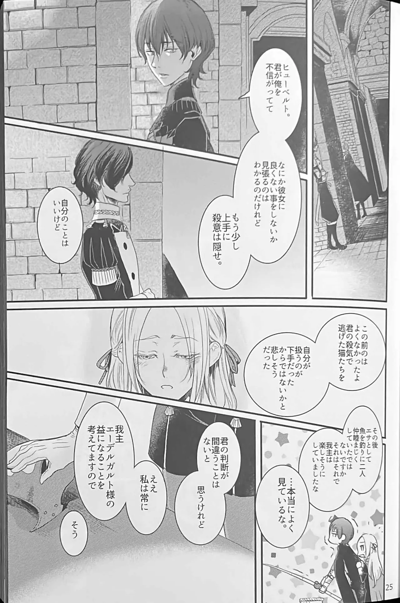 BBandRR（本体のみ） Page.24