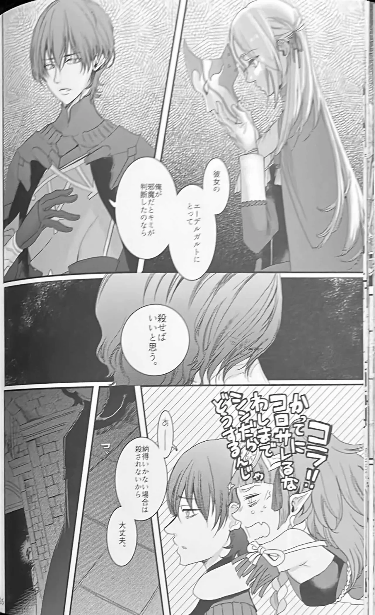 BBandRR（本体のみ） Page.25