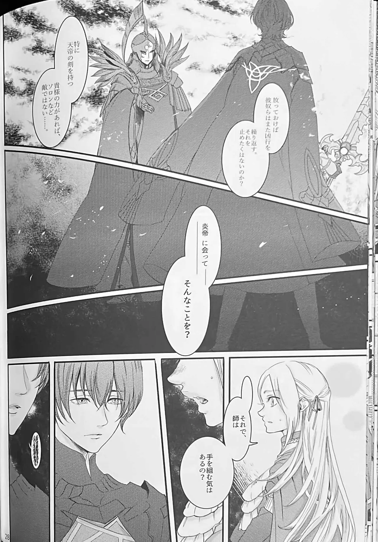 BBandRR（本体のみ） Page.27