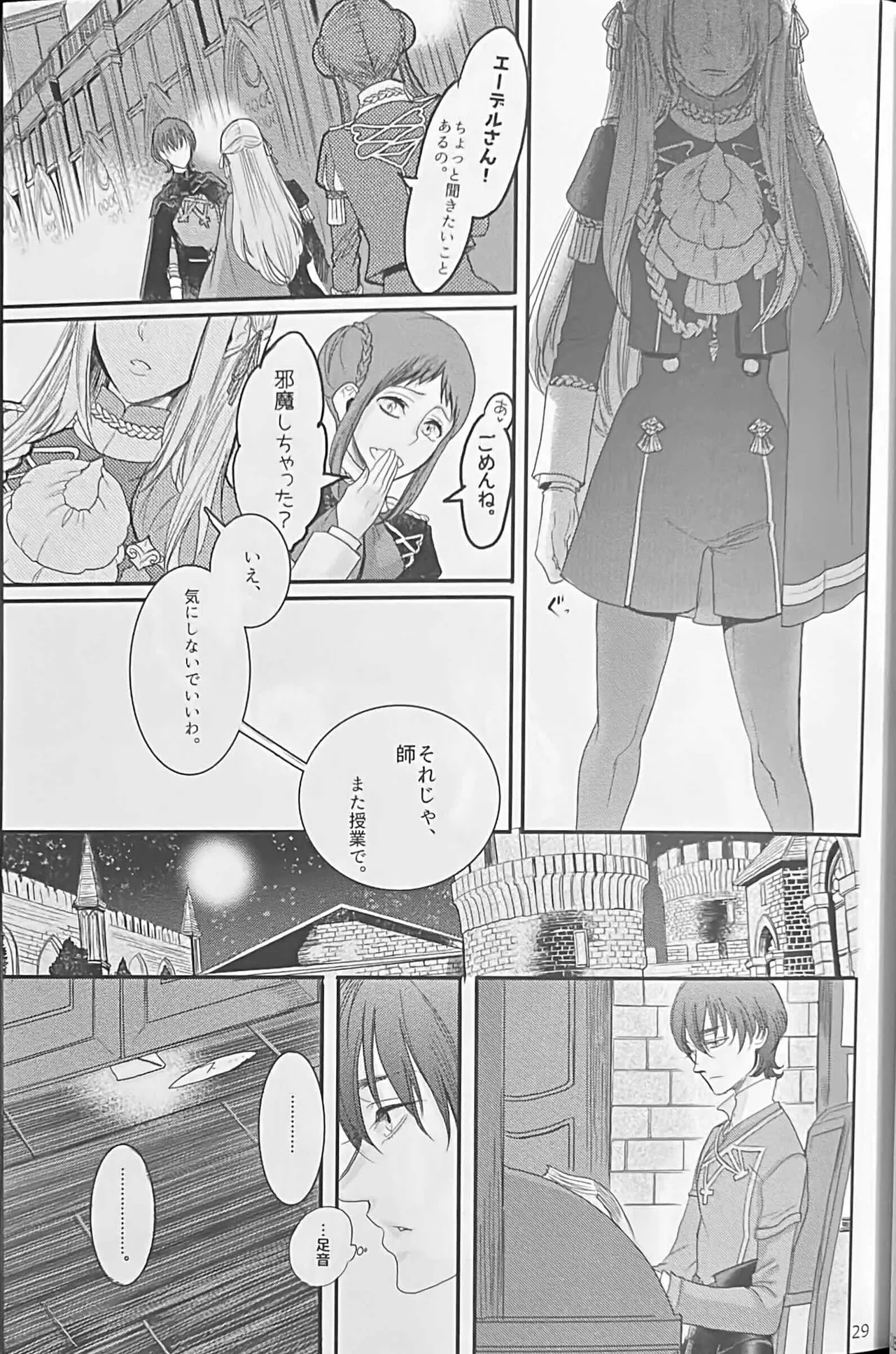 BBandRR（本体のみ） Page.28