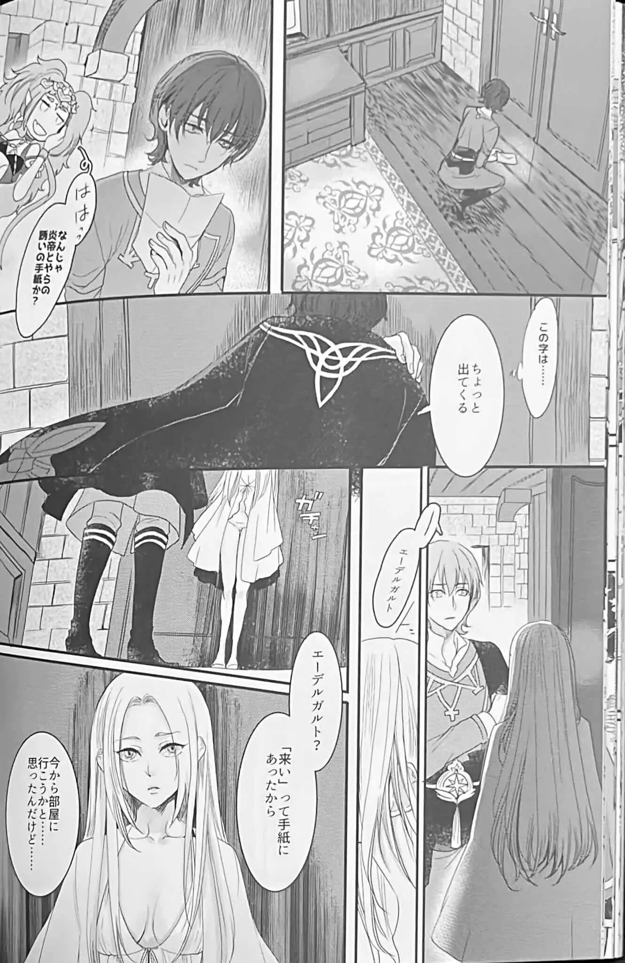 BBandRR（本体のみ） Page.29