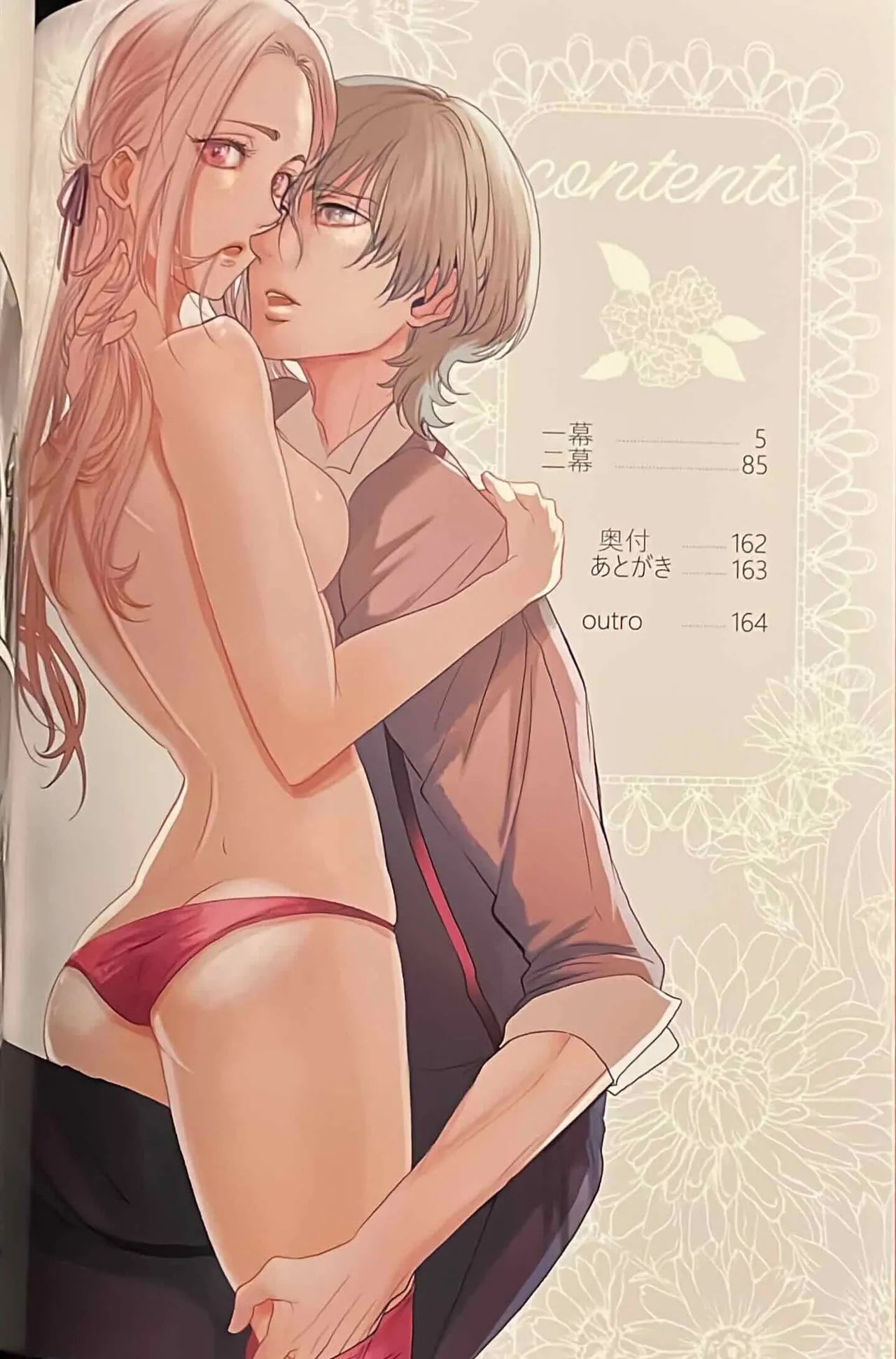 BBandRR（本体のみ） Page.3