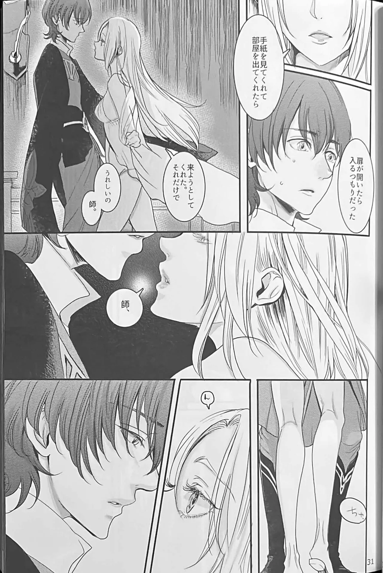BBandRR（本体のみ） Page.30