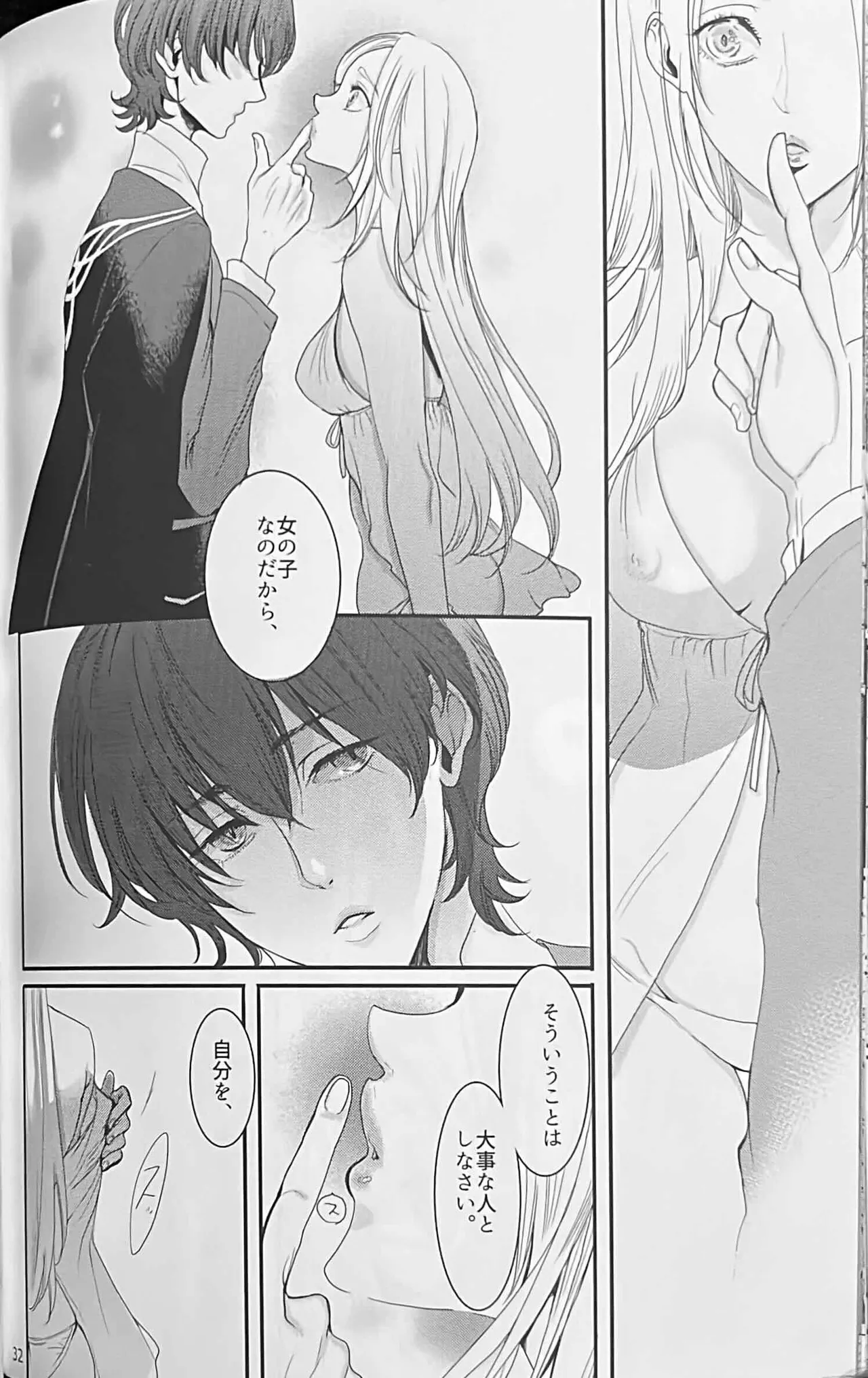 BBandRR（本体のみ） Page.31