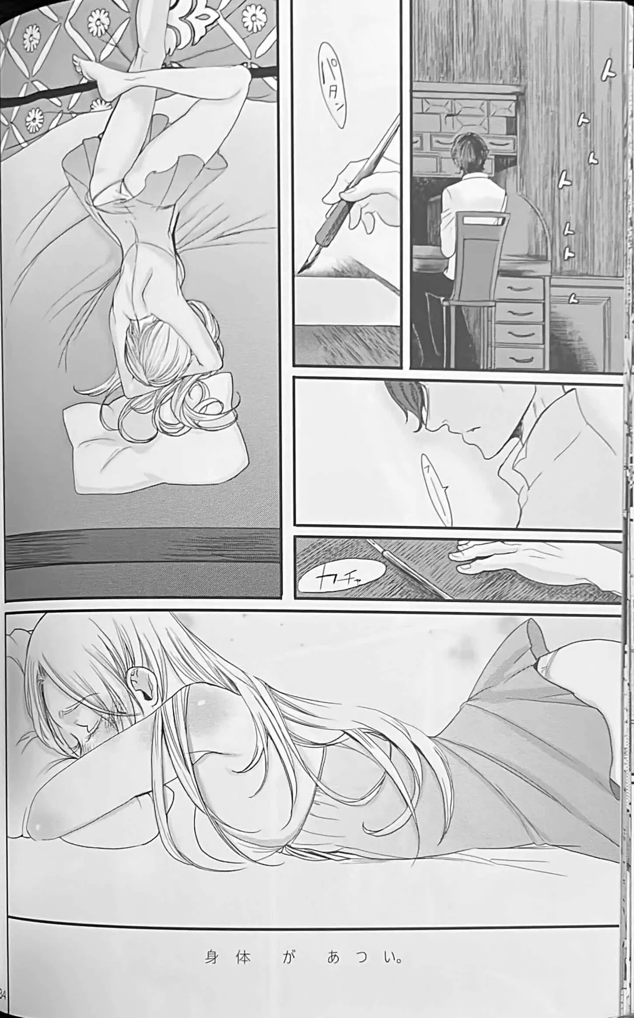 BBandRR（本体のみ） Page.33