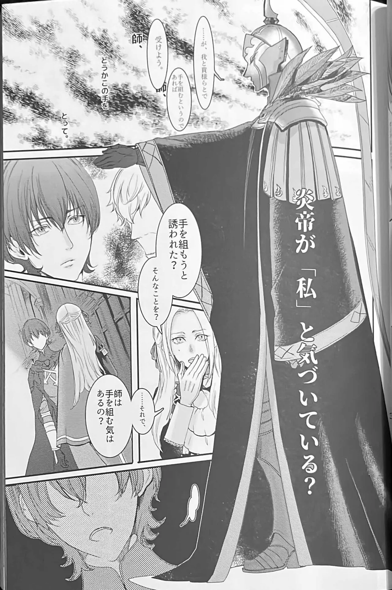 BBandRR（本体のみ） Page.36