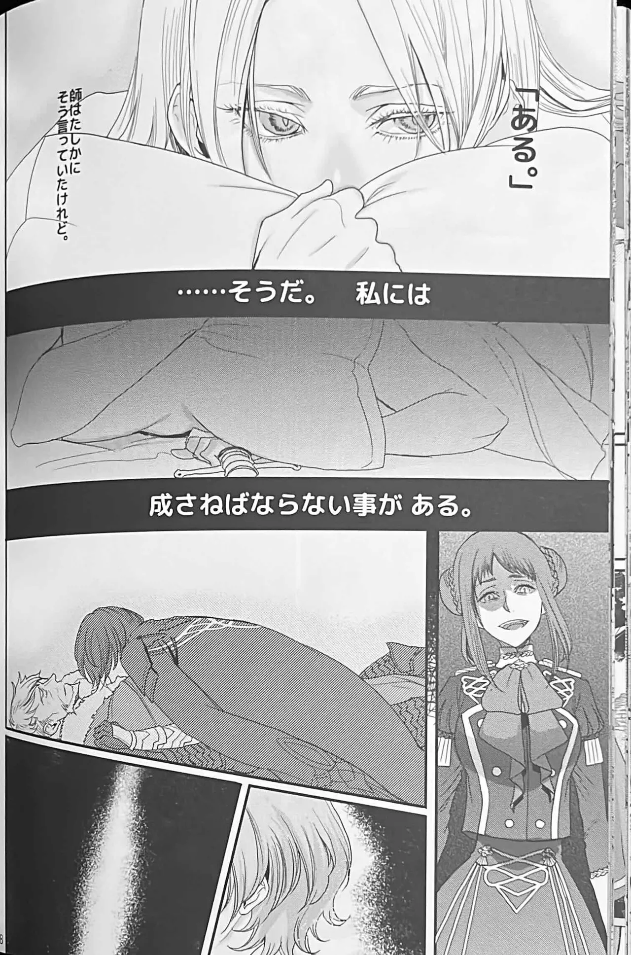 BBandRR（本体のみ） Page.37