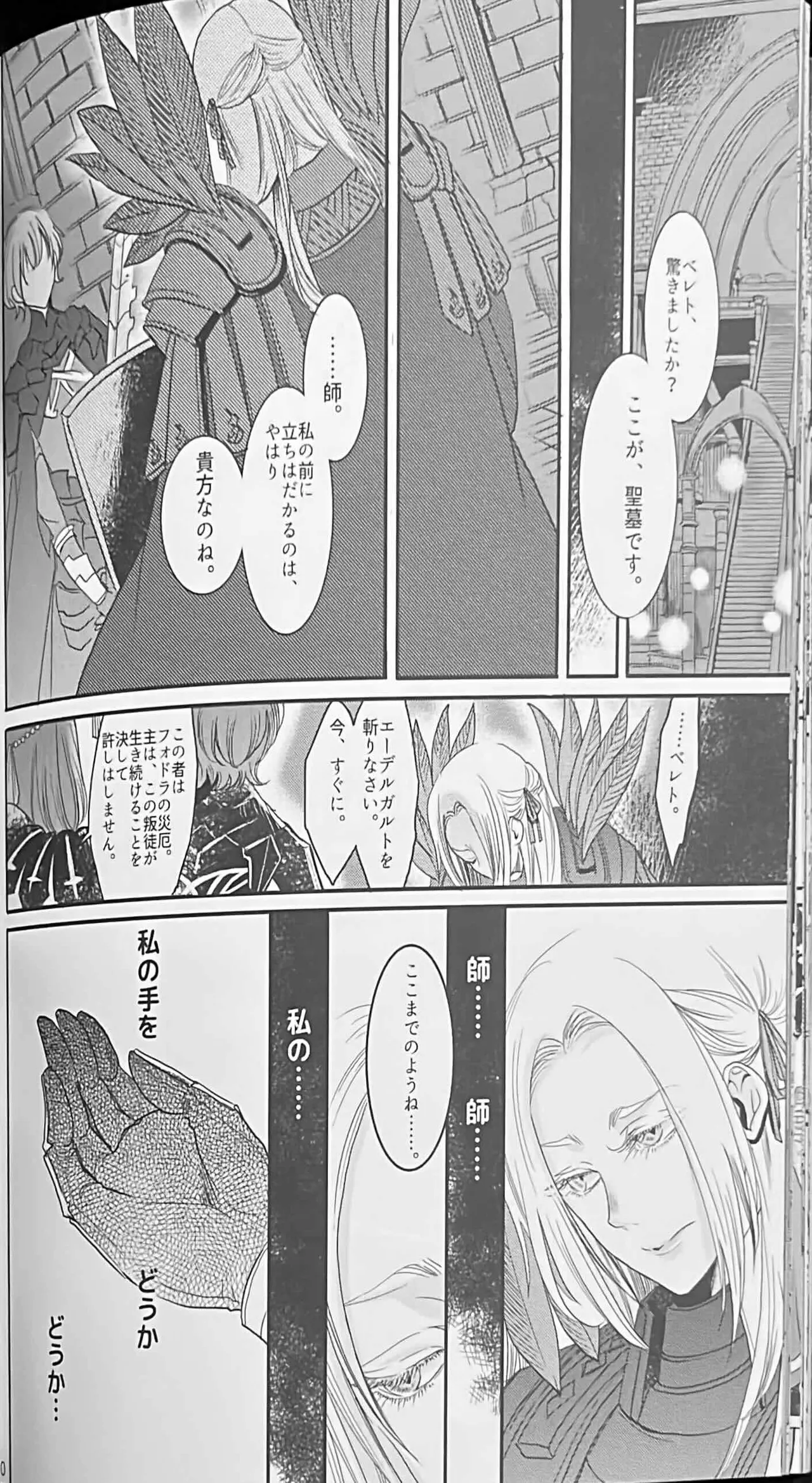 BBandRR（本体のみ） Page.39