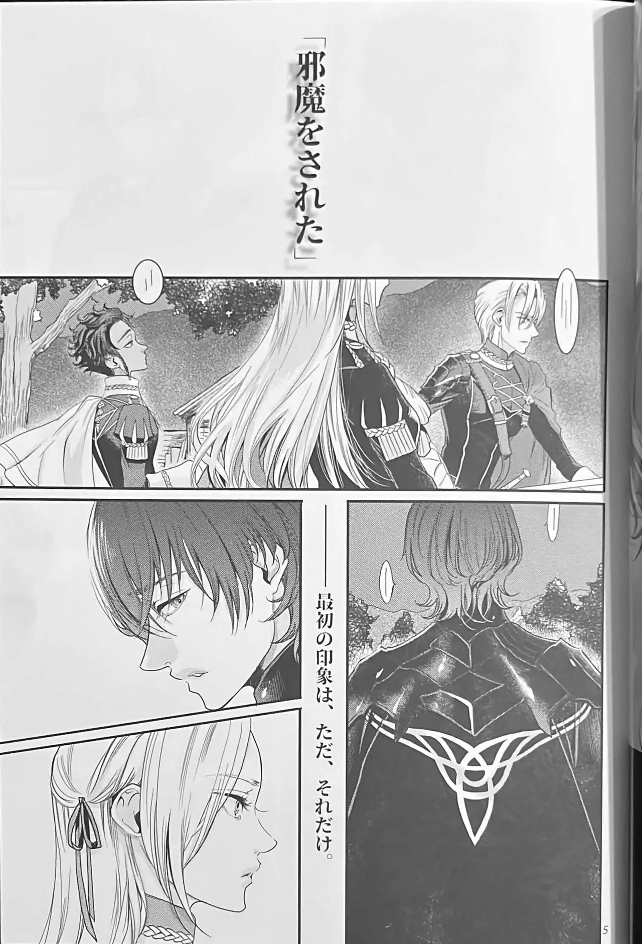 BBandRR（本体のみ） Page.4