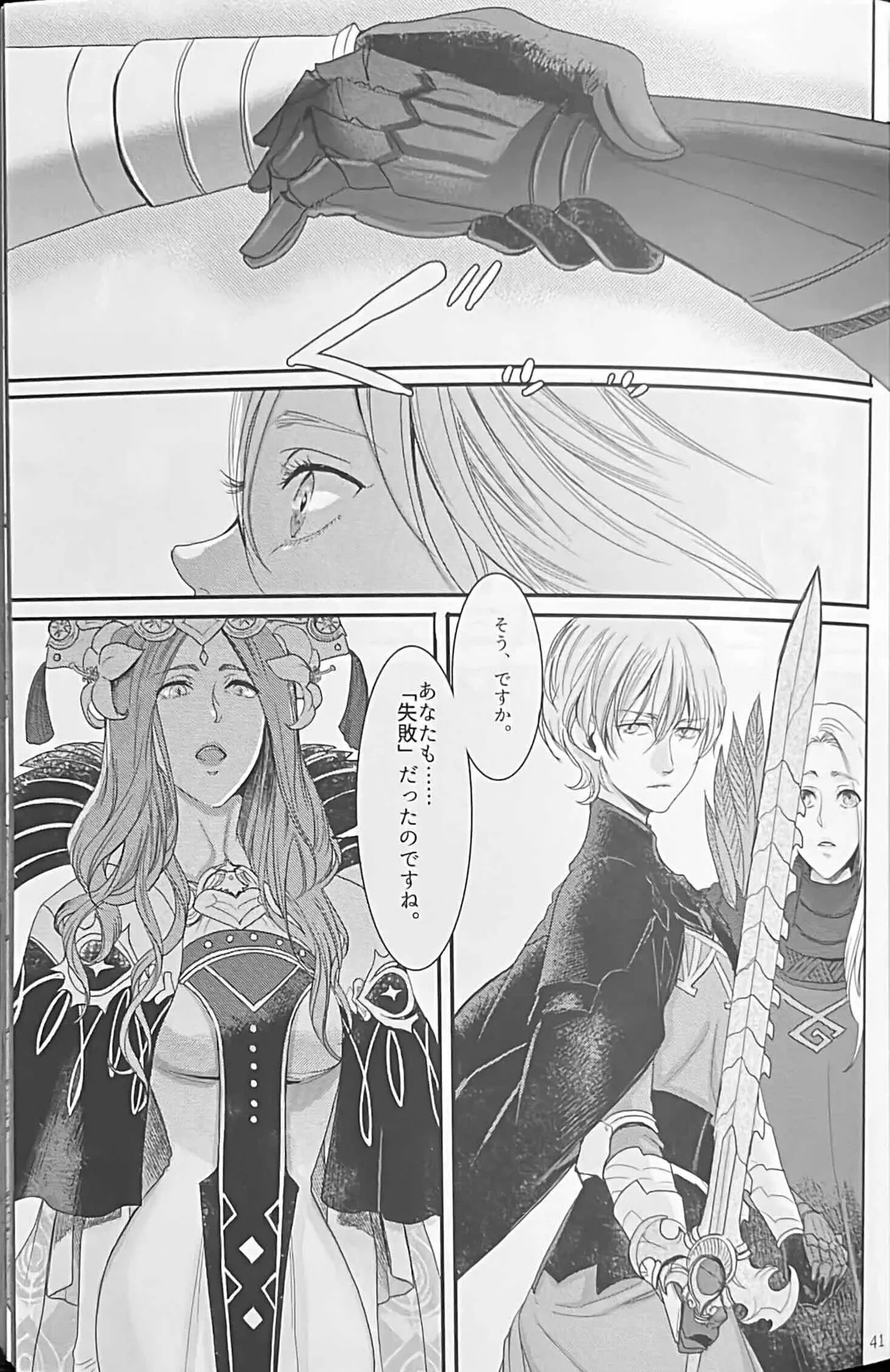 BBandRR（本体のみ） Page.40